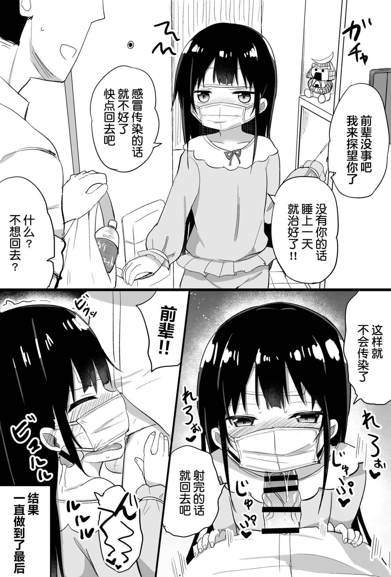 [日本漫画] [Tonari] Youjo Senpai (21)   单本,萝莉,比基尼,泳装,丝袜#[63P]-52