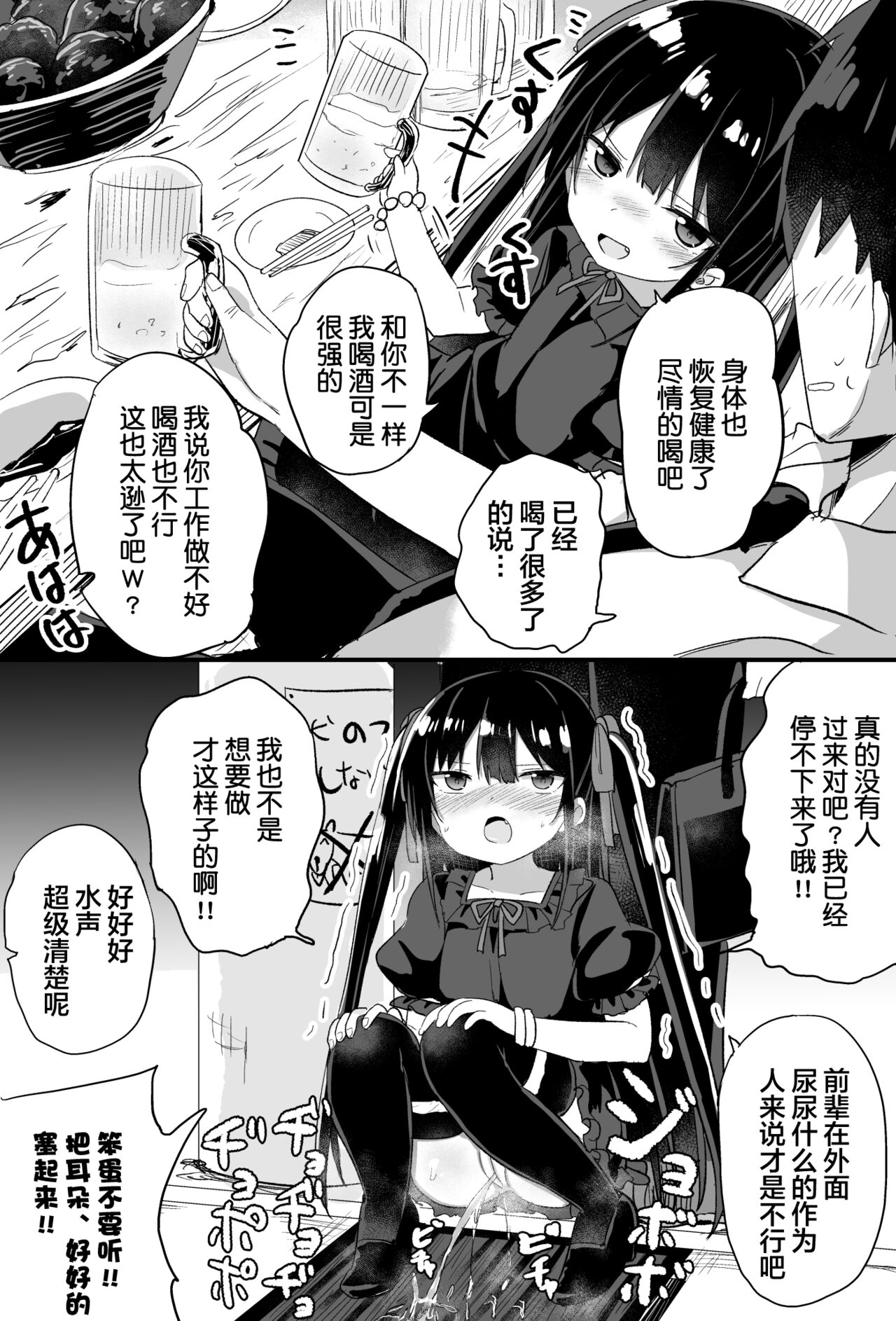 [日本漫画] [Tonari] Youjo Senpai (21)   单本,萝莉,比基尼,泳装,丝袜#[63P]-54