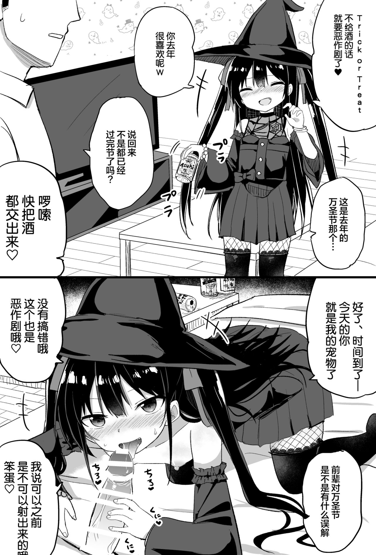 [日本漫画] [Tonari] Youjo Senpai (21)   单本,萝莉,比基尼,泳装,丝袜#[63P]-55