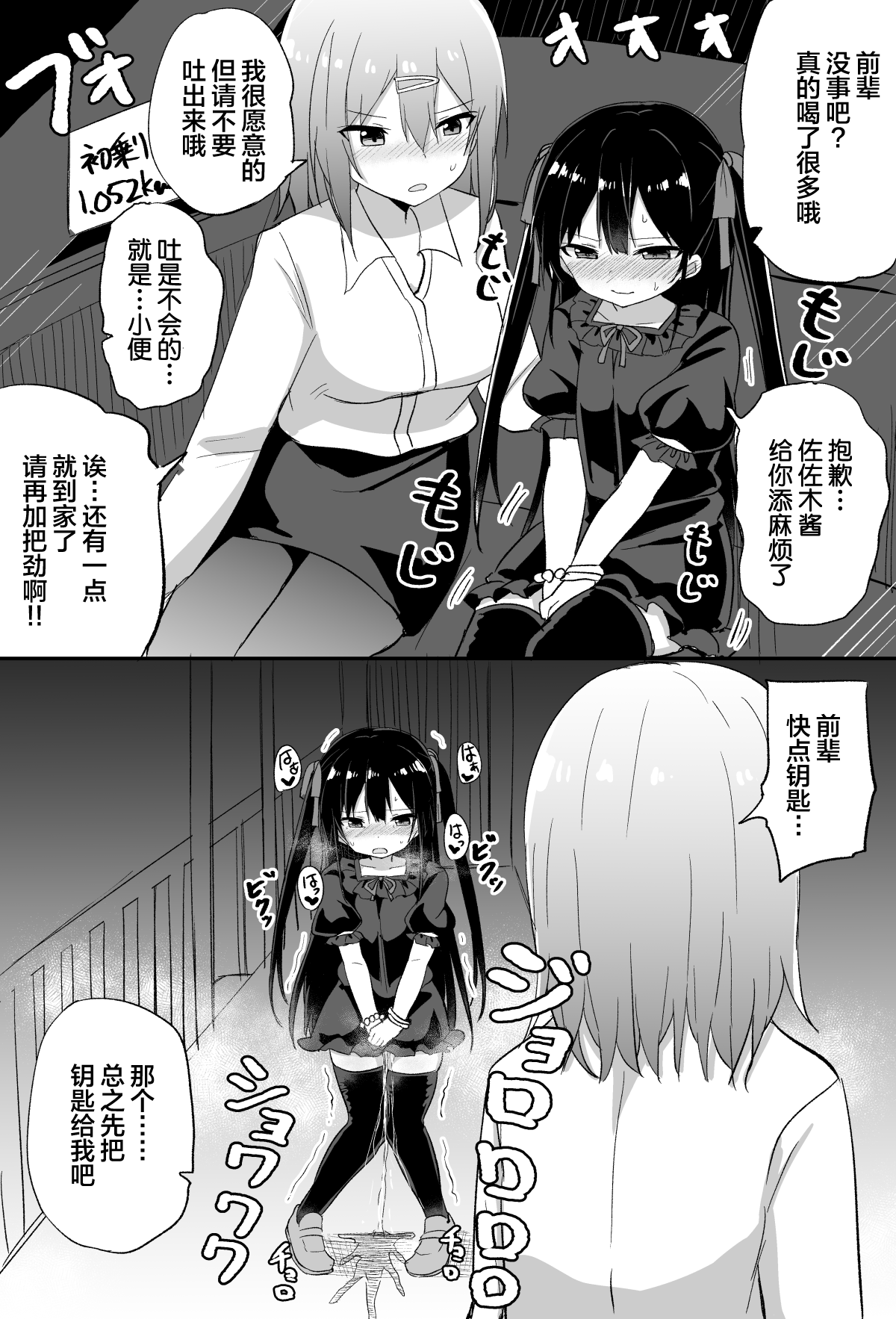 [日本漫画] [Tonari] Youjo Senpai (21)   单本,萝莉,比基尼,泳装,丝袜#[63P]-56