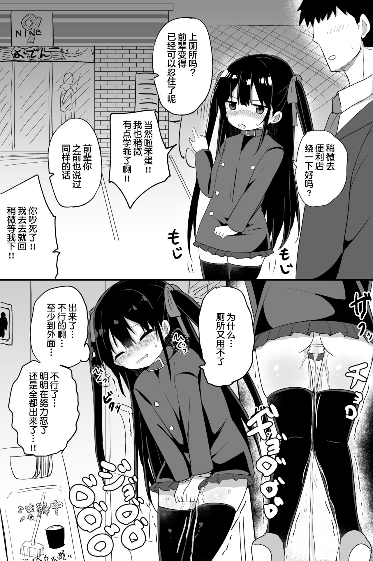[日本漫画] [Tonari] Youjo Senpai (21)   单本,萝莉,比基尼,泳装,丝袜#[63P]-59