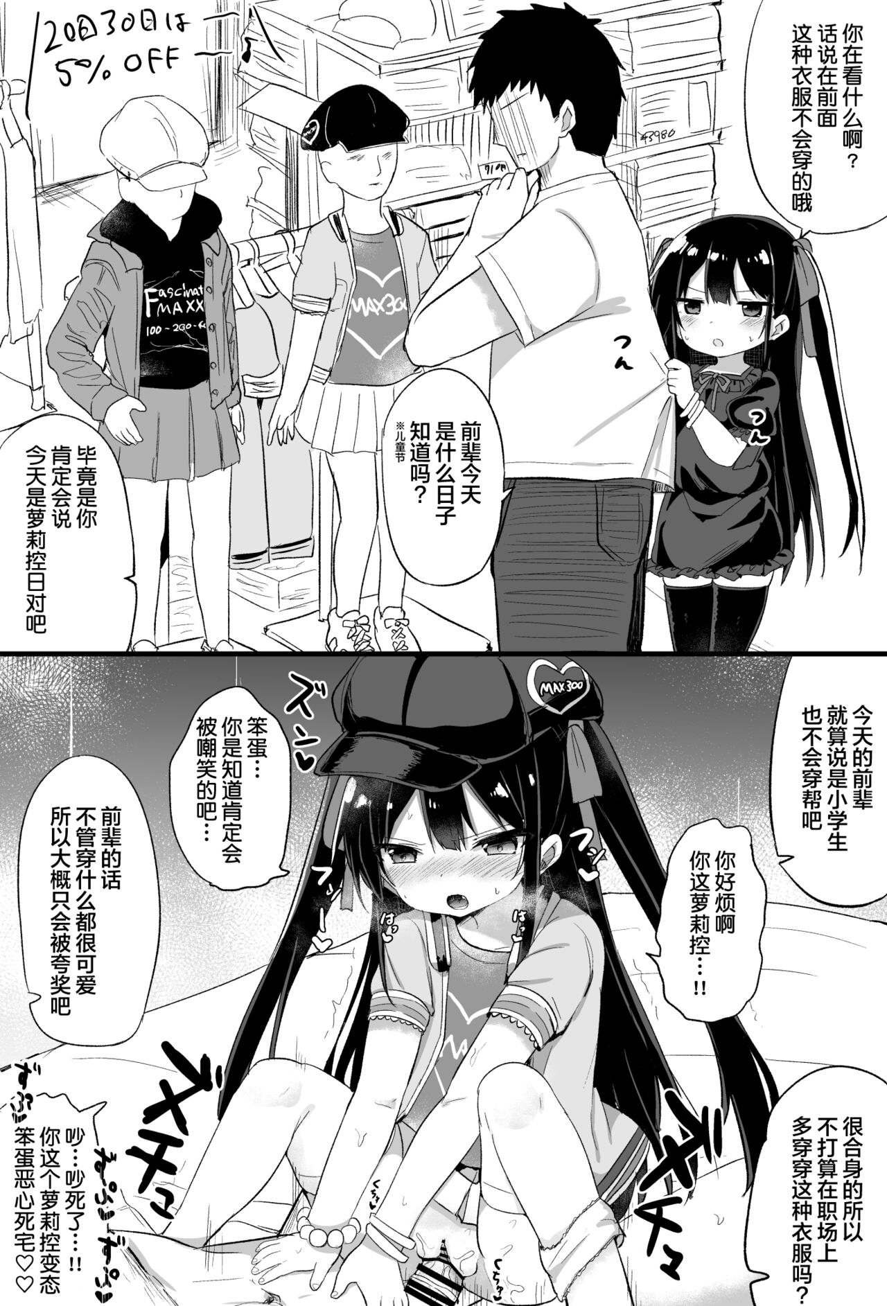 [日本漫画] [Tonari] Youjo Senpai (21)   单本,萝莉,比基尼,泳装,丝袜#[63P]-6