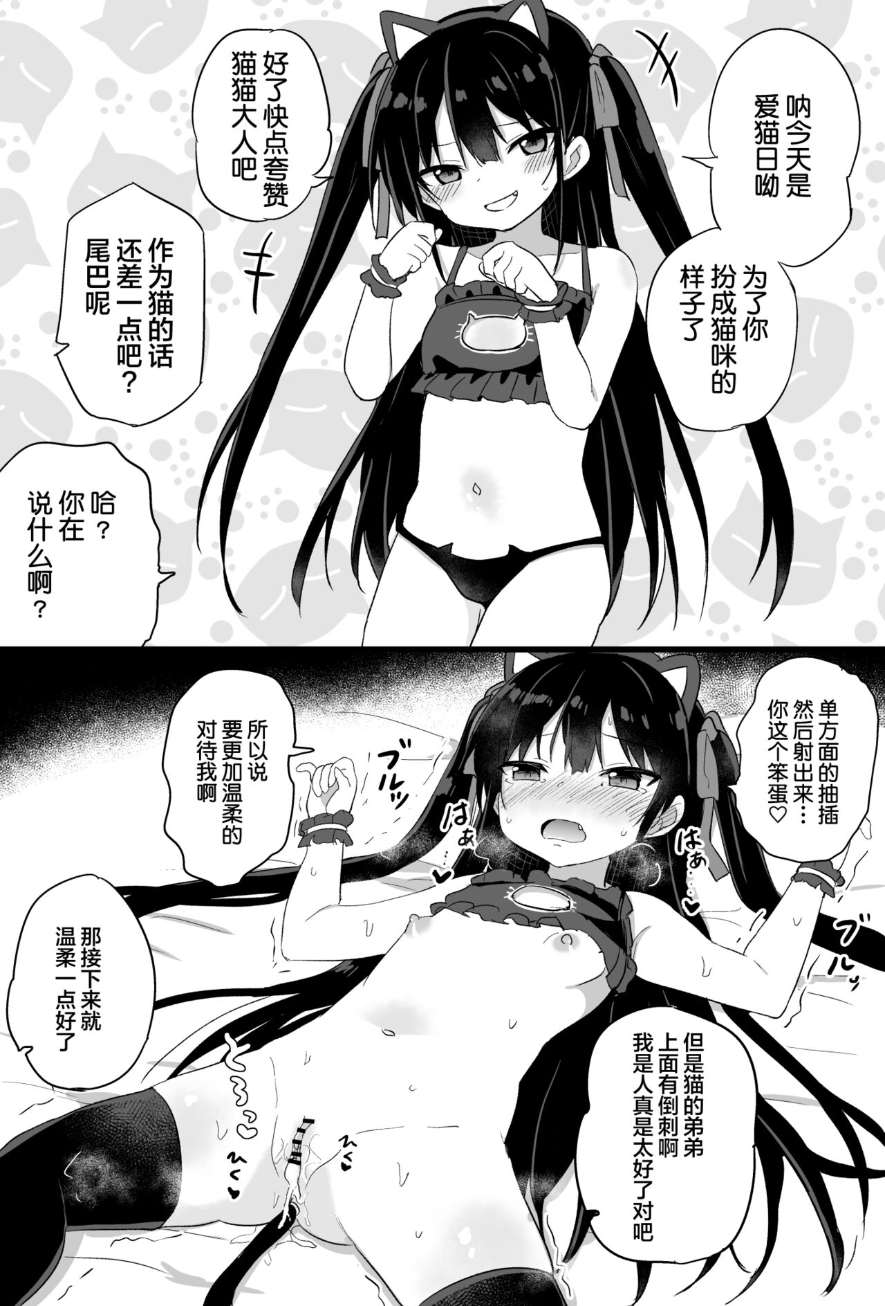 [日本漫画] [Tonari] Youjo Senpai (21)   单本,萝莉,比基尼,泳装,丝袜#[63P]-61