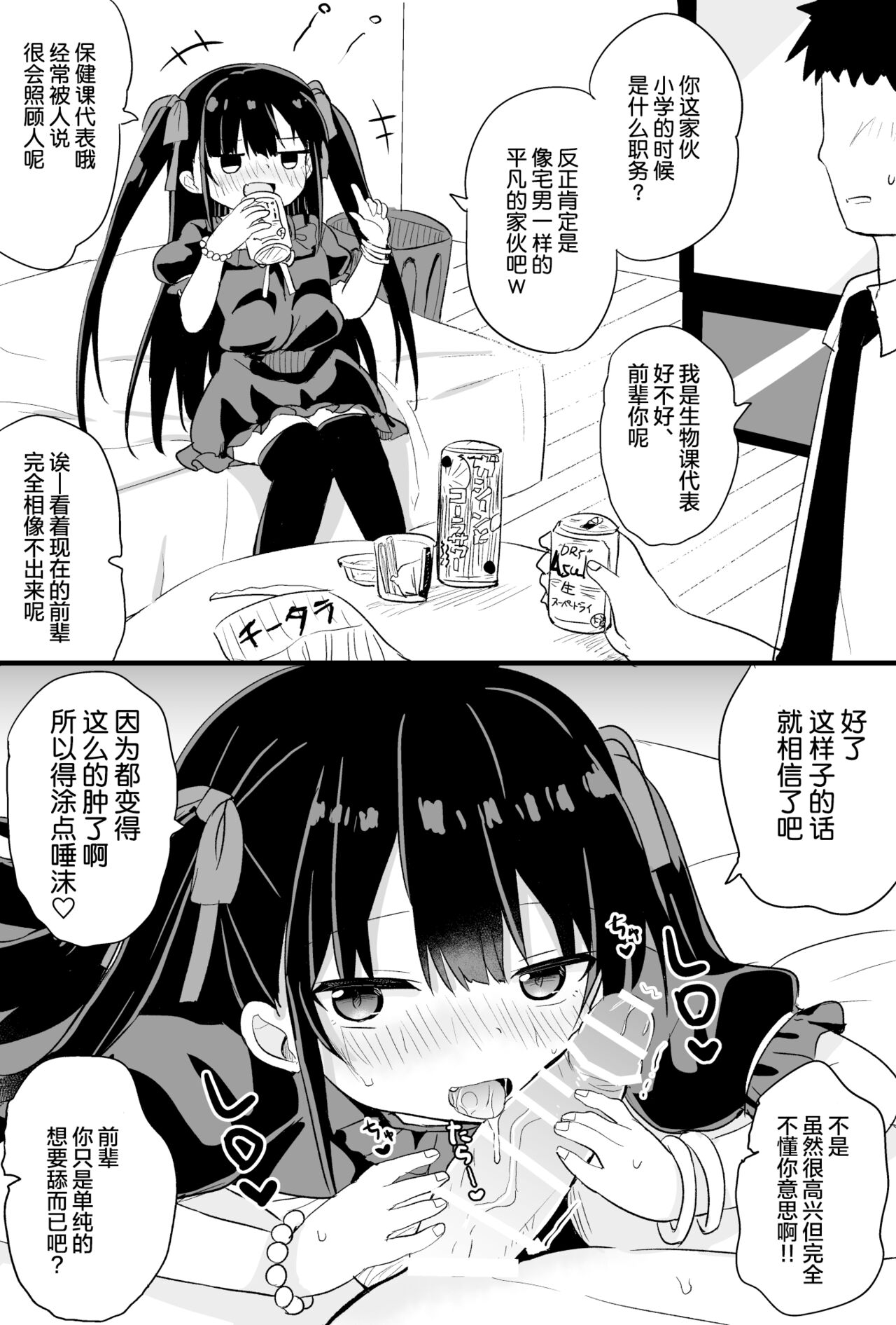 [日本漫画] [Tonari] Youjo Senpai (21)   单本,萝莉,比基尼,泳装,丝袜#[63P]-62