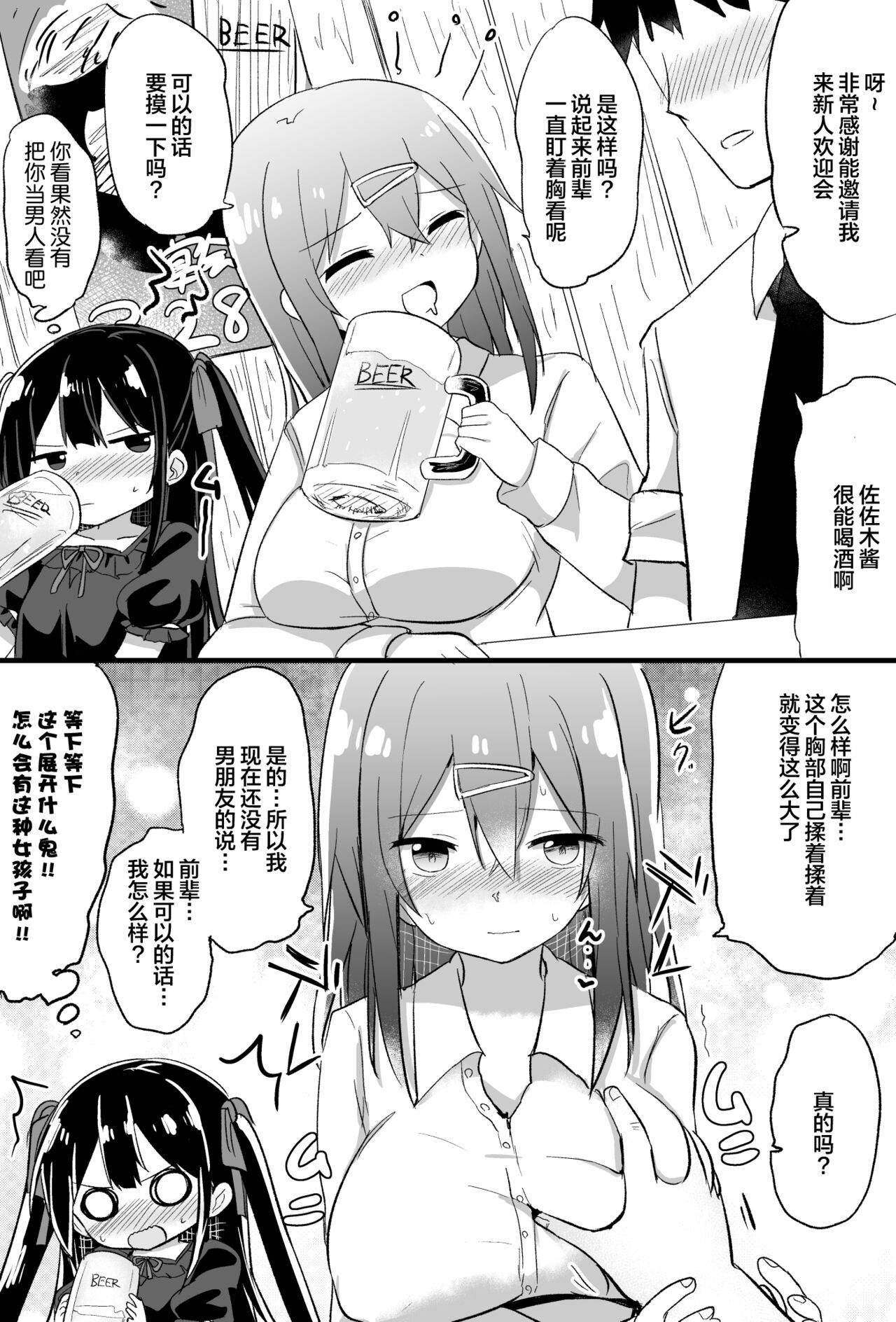[日本漫画] [Tonari] Youjo Senpai (21)   单本,萝莉,比基尼,泳装,丝袜#[63P]-8