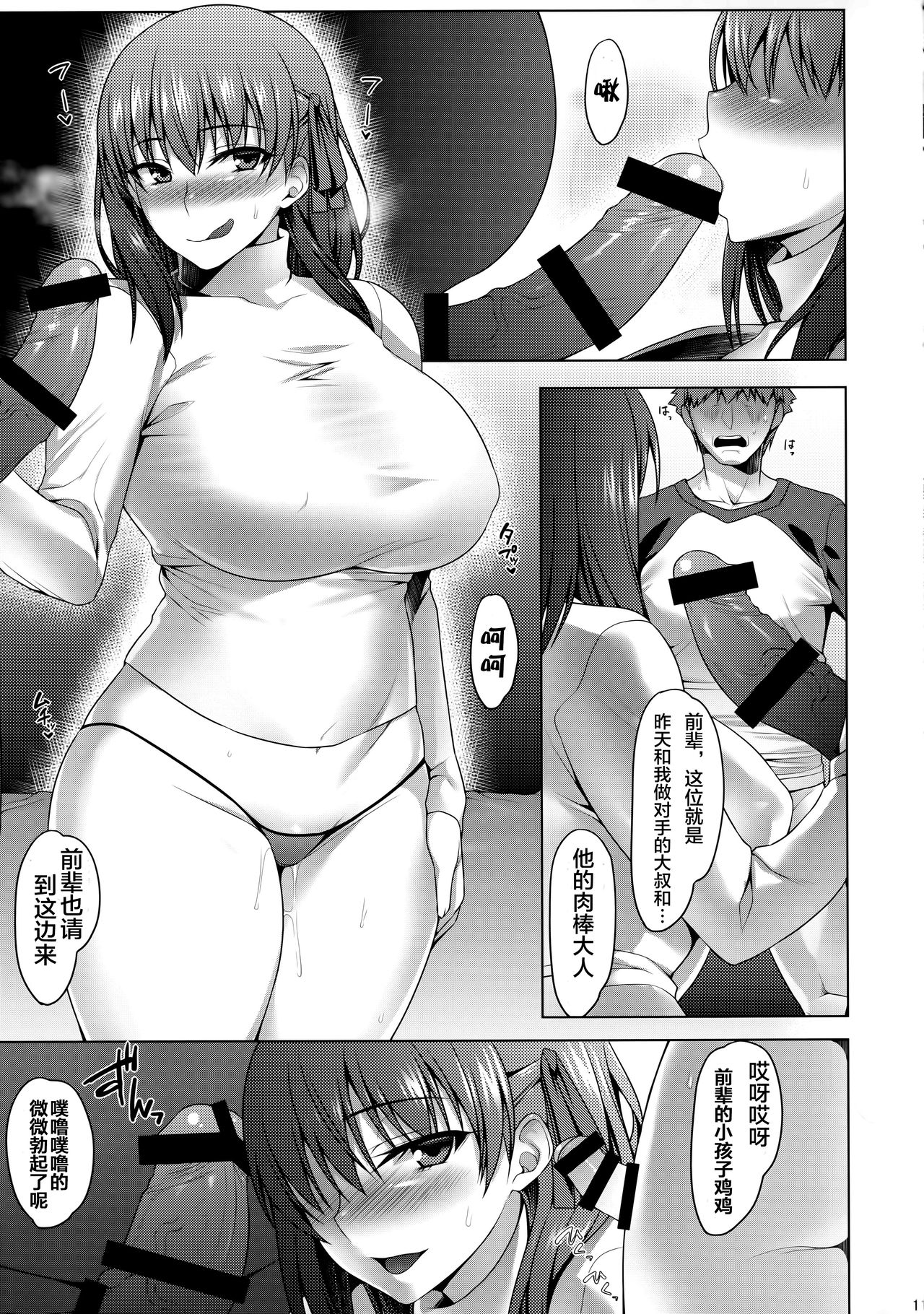 [日本漫画] (C97) [Ruiketsuan (Namidame)] Emiya-ke Futei Koukou Ryouiki Shi ~Matou Sakura no Baai~ (Fate/stay night)  单本,高潮潮吹,肛门,巨乳大奶,单女#[21P]-10