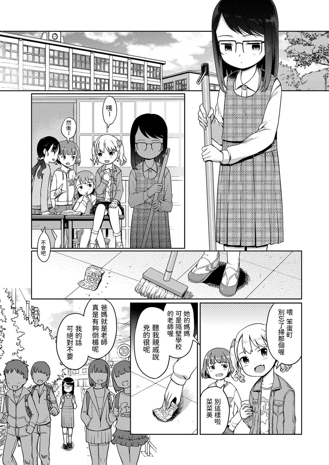 [日本漫画] [Kiya Shii] Tsukuribanashi (COMIC LO 2018-06) [Chinese] [Digital] 单本,眼镜,萝莉,单男,性玩具#[20P]-3