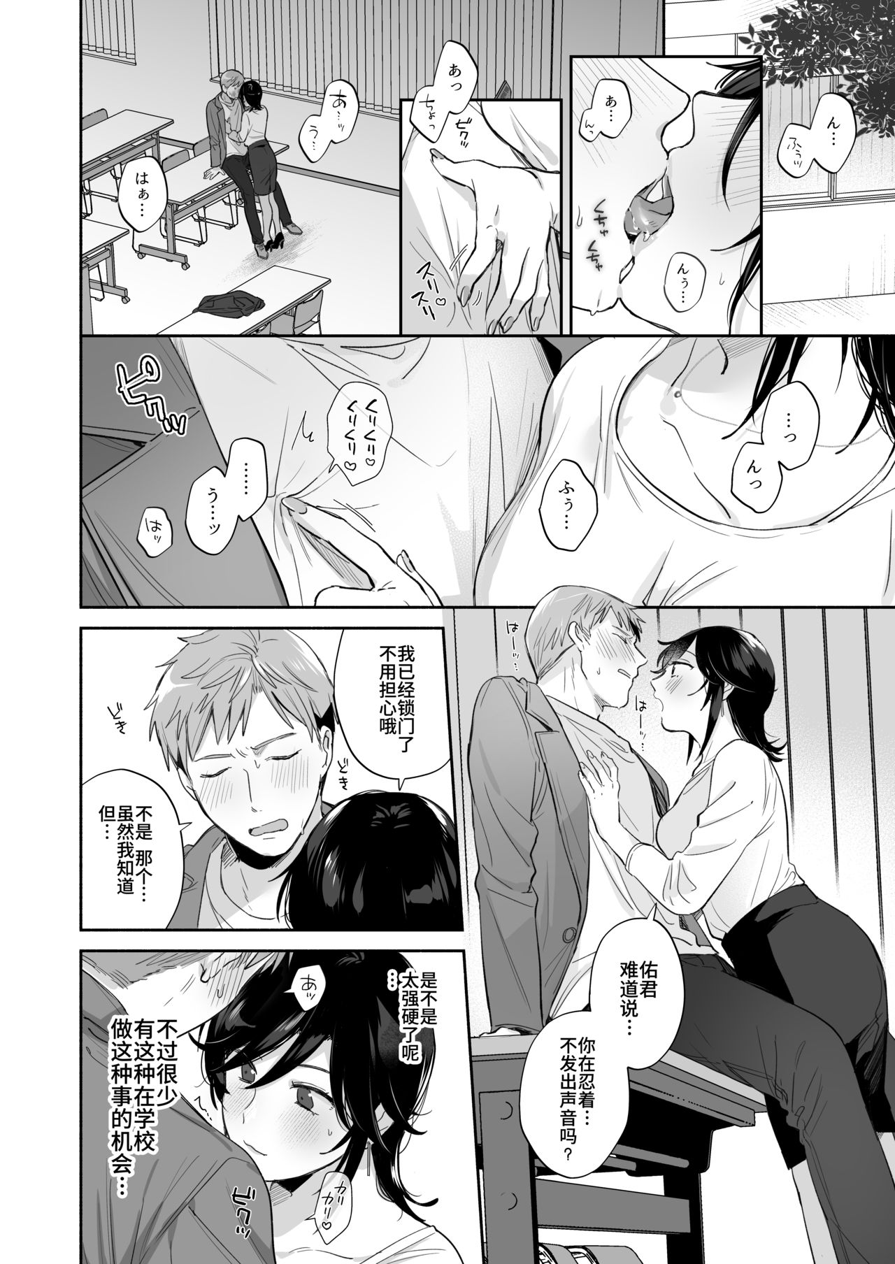 [日本漫画] [Ura Alpaca Bokujou (Meeo)] Suki Araba Kareshi no Seiheki o Yugametai! ~Kimi no Aegi ga Mada Tarinai~ [Chinese] 单本,肛门,单女,单男,口交,性玩具#[78P]-21