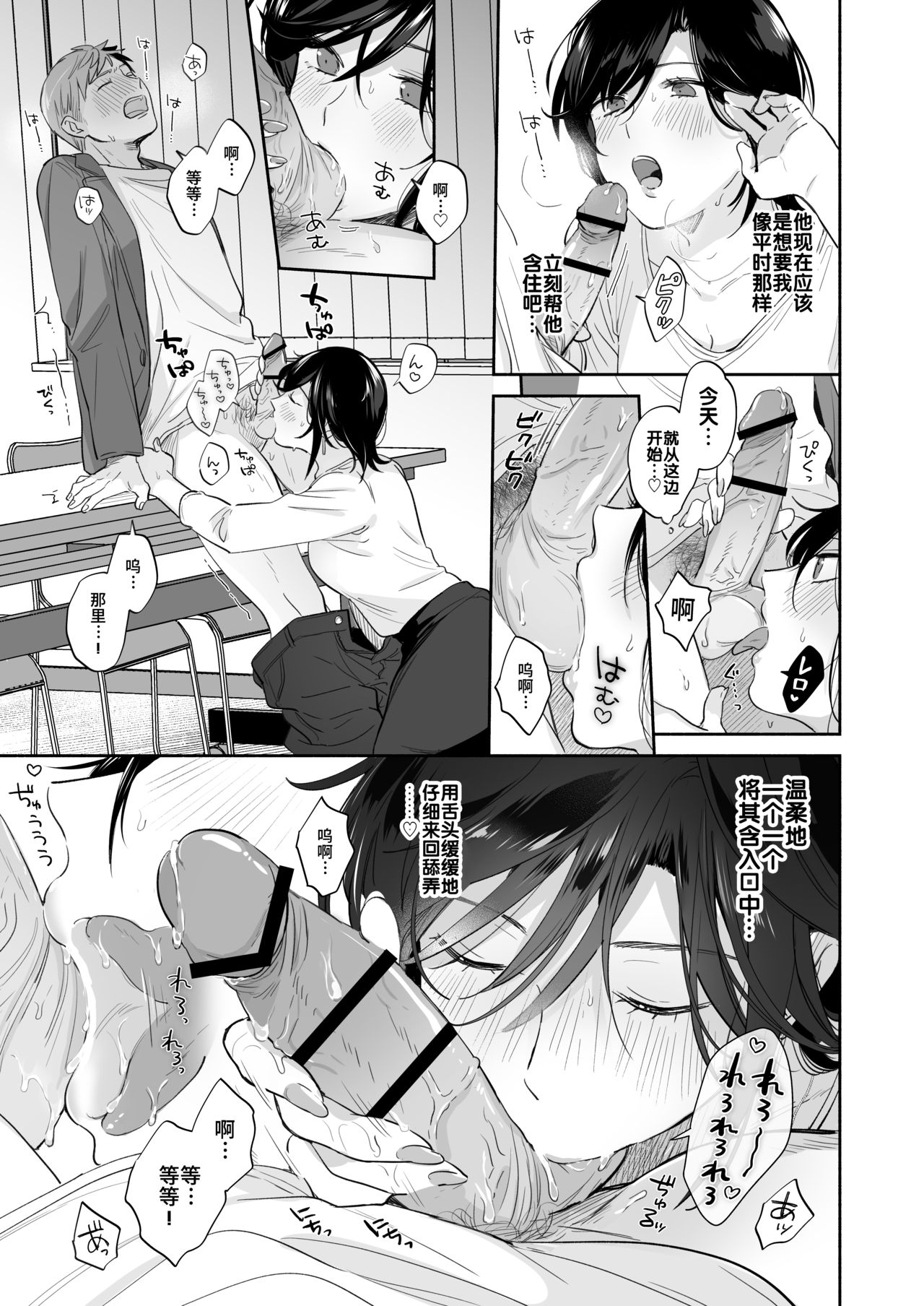 [日本漫画] [Ura Alpaca Bokujou (Meeo)] Suki Araba Kareshi no Seiheki o Yugametai! ~Kimi no Aegi ga Mada Tarinai~ [Chinese] 单本,肛门,单女,单男,口交,性玩具#[78P]-26