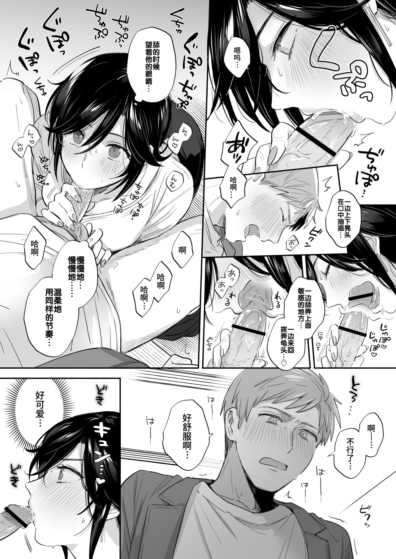 [日本漫画] [Ura Alpaca Bokujou (Meeo)] Suki Araba Kareshi no Seiheki o Yugametai! ~Kimi no Aegi ga Mada Tarinai~ [Chinese] 单本,肛门,单女,单男,口交,性玩具#[78P]-29