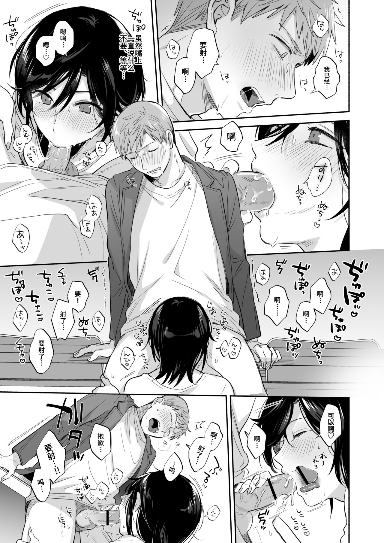 [日本漫画] [Ura Alpaca Bokujou (Meeo)] Suki Araba Kareshi no Seiheki o Yugametai! ~Kimi no Aegi ga Mada Tarinai~ [Chinese] 单本,肛门,单女,单男,口交,性玩具#[78P]-32