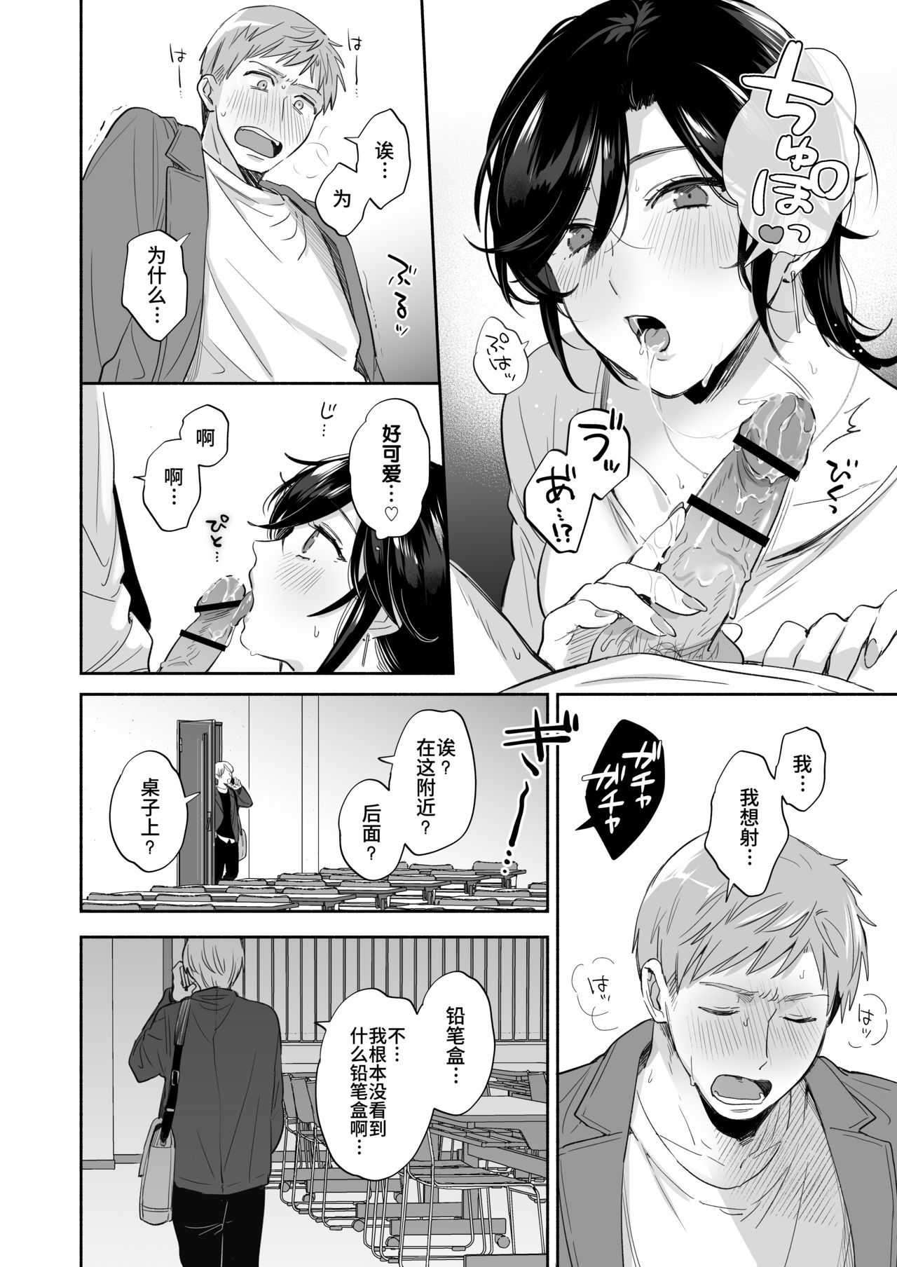 [日本漫画] [Ura Alpaca Bokujou (Meeo)] Suki Araba Kareshi no Seiheki o Yugametai! ~Kimi no Aegi ga Mada Tarinai~ [Chinese] 单本,肛门,单女,单男,口交,性玩具#[78P]-33