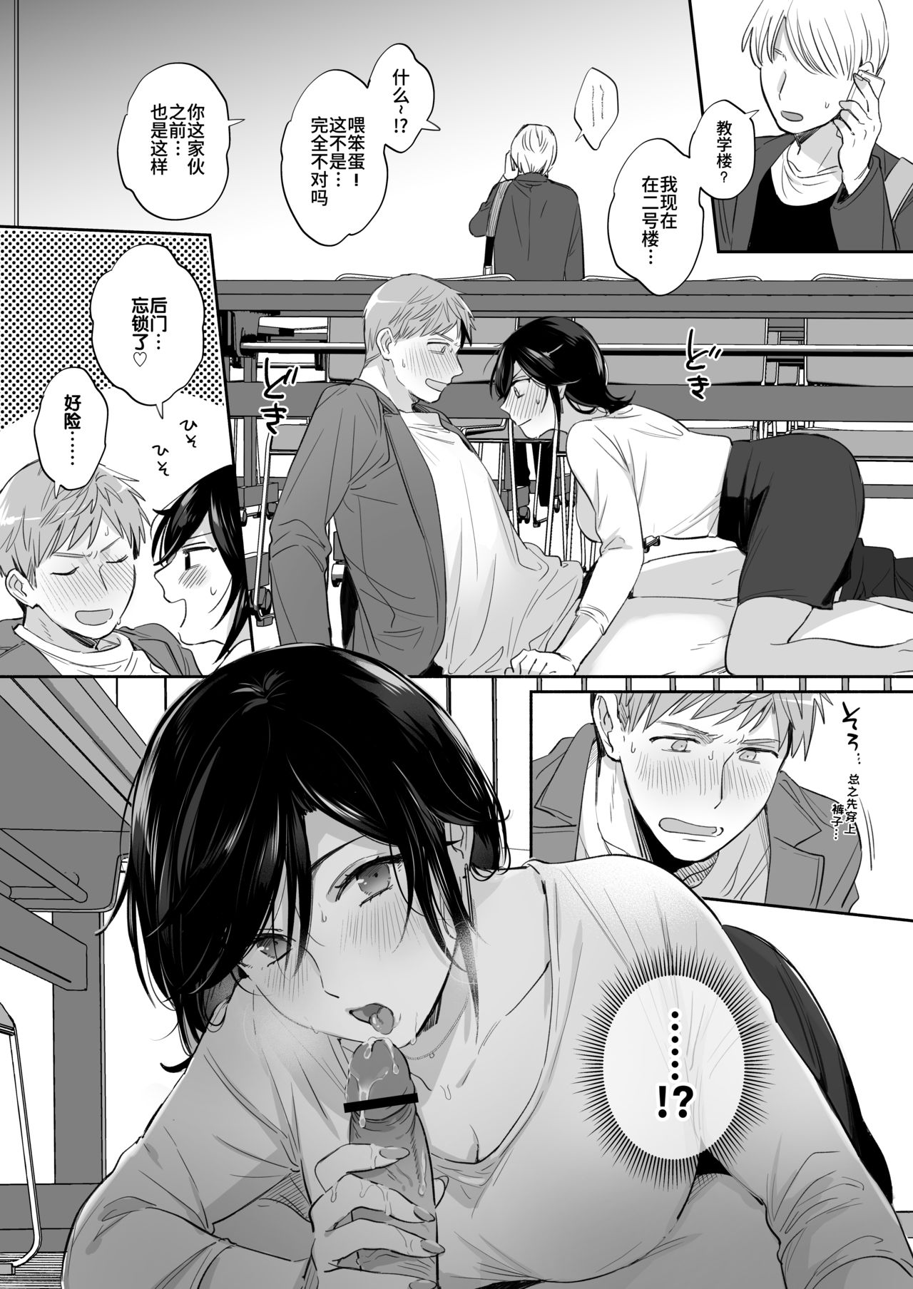 [日本漫画] [Ura Alpaca Bokujou (Meeo)] Suki Araba Kareshi no Seiheki o Yugametai! ~Kimi no Aegi ga Mada Tarinai~ [Chinese] 单本,肛门,单女,单男,口交,性玩具#[78P]-34