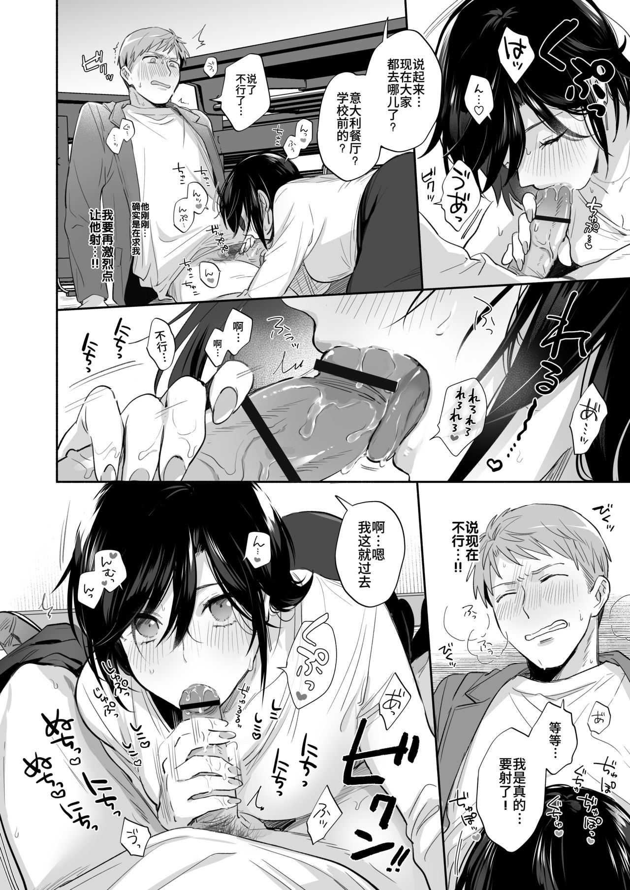 [日本漫画] [Ura Alpaca Bokujou (Meeo)] Suki Araba Kareshi no Seiheki o Yugametai! ~Kimi no Aegi ga Mada Tarinai~ [Chinese] 单本,肛门,单女,单男,口交,性玩具#[78P]-35