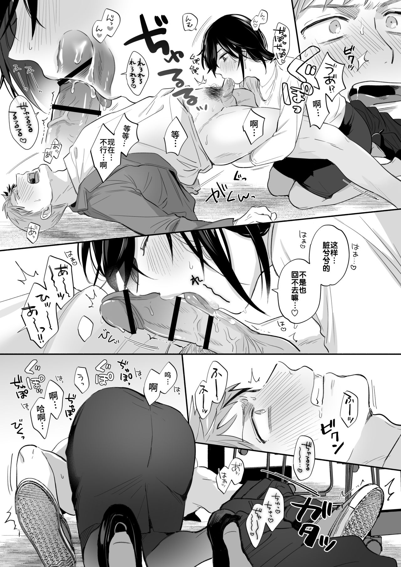 [日本漫画] [Ura Alpaca Bokujou (Meeo)] Suki Araba Kareshi no Seiheki o Yugametai! ~Kimi no Aegi ga Mada Tarinai~ [Chinese] 单本,肛门,单女,单男,口交,性玩具#[78P]-38