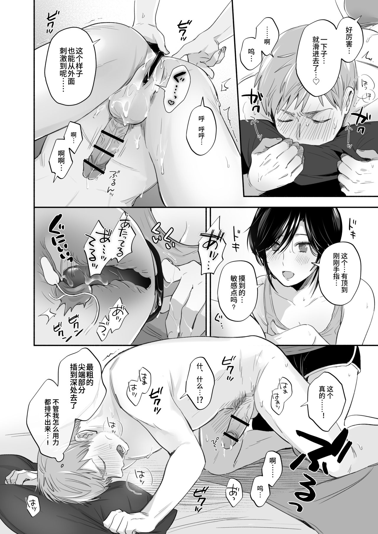 [日本漫画] [Ura Alpaca Bokujou (Meeo)] Suki Araba Kareshi no Seiheki o Yugametai! ~Kimi no Aegi ga Mada Tarinai~ [Chinese] 单本,肛门,单女,单男,口交,性玩具#[78P]-57