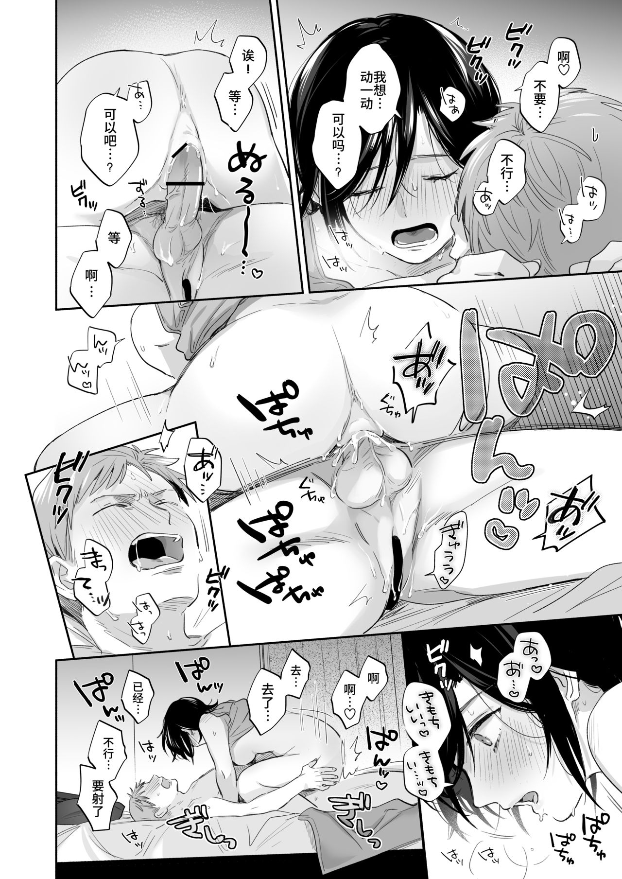 [日本漫画] [Ura Alpaca Bokujou (Meeo)] Suki Araba Kareshi no Seiheki o Yugametai! ~Kimi no Aegi ga Mada Tarinai~ [Chinese] 单本,肛门,单女,单男,口交,性玩具#[78P]-67