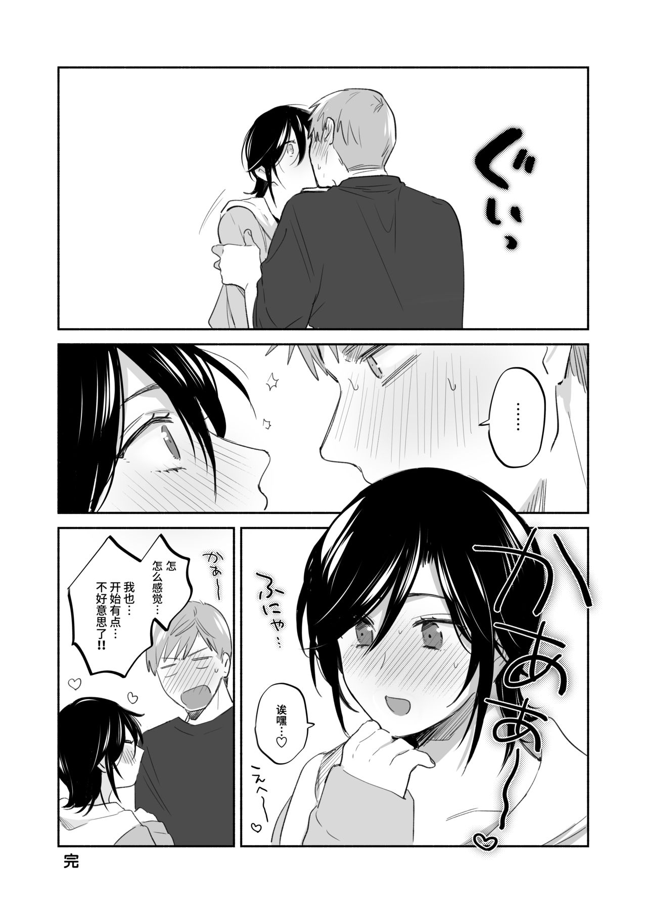 [日本漫画] [Ura Alpaca Bokujou (Meeo)] Suki Araba Kareshi no Seiheki o Yugametai! ~Kimi no Aegi ga Mada Tarinai~ [Chinese] 单本,肛门,单女,单男,口交,性玩具#[78P]-78