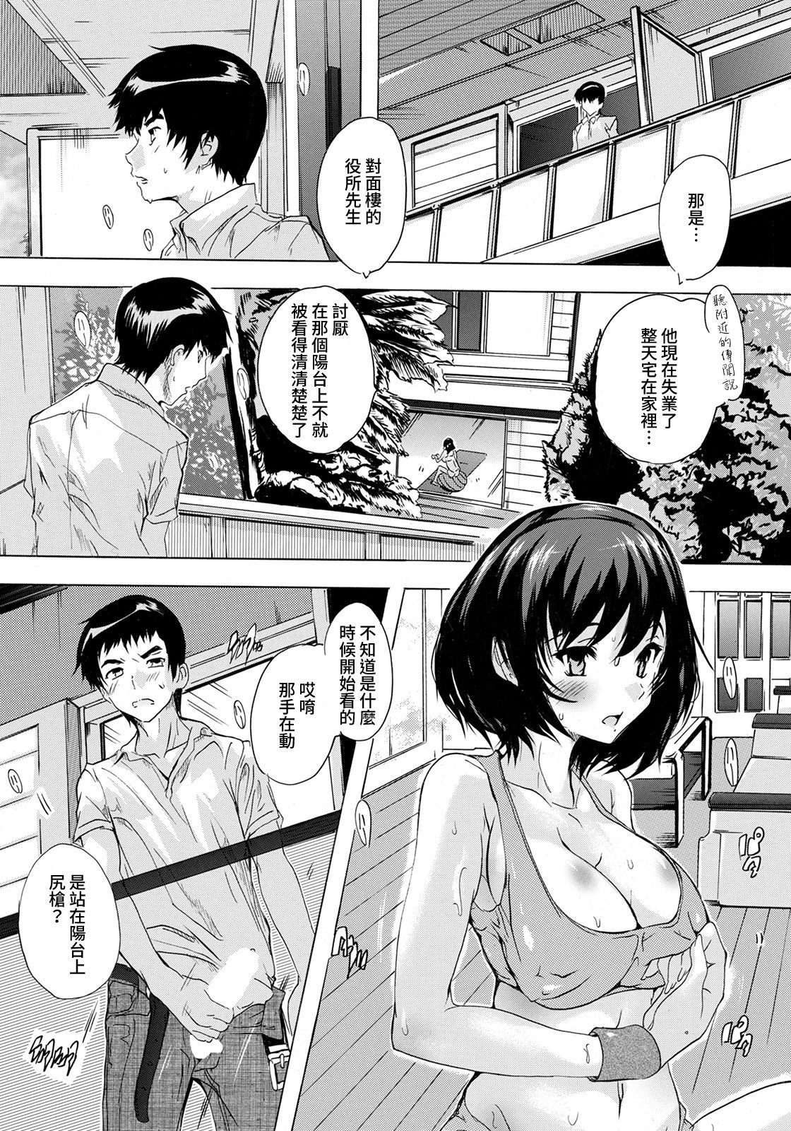 [日本漫画] [Natsuka Q-ya] Hitozuma Outlet (ANGEL Club 2021-02) [Chinese] [Digital] 单本,熟女人妻,单女,单男,内衣#[18P]-4