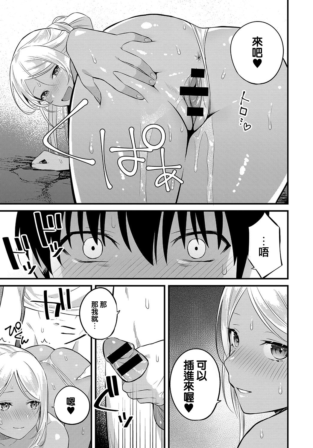 [日本漫画] [Kaidouj1] Umi de Tsukutta oneesan to no Himitsu (COMIC Anthurium 2019-10) [Chinese] [Digital] 单本,巨乳大奶,单女,单男,乳交,暗黑皮肤#[18P]-13