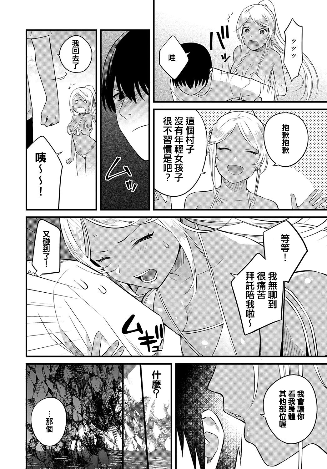 [日本漫画] [Kaidouj1] Umi de Tsukutta oneesan to no Himitsu (COMIC Anthurium 2019-10) [Chinese] [Digital] 单本,巨乳大奶,单女,单男,乳交,暗黑皮肤#[18P]-4