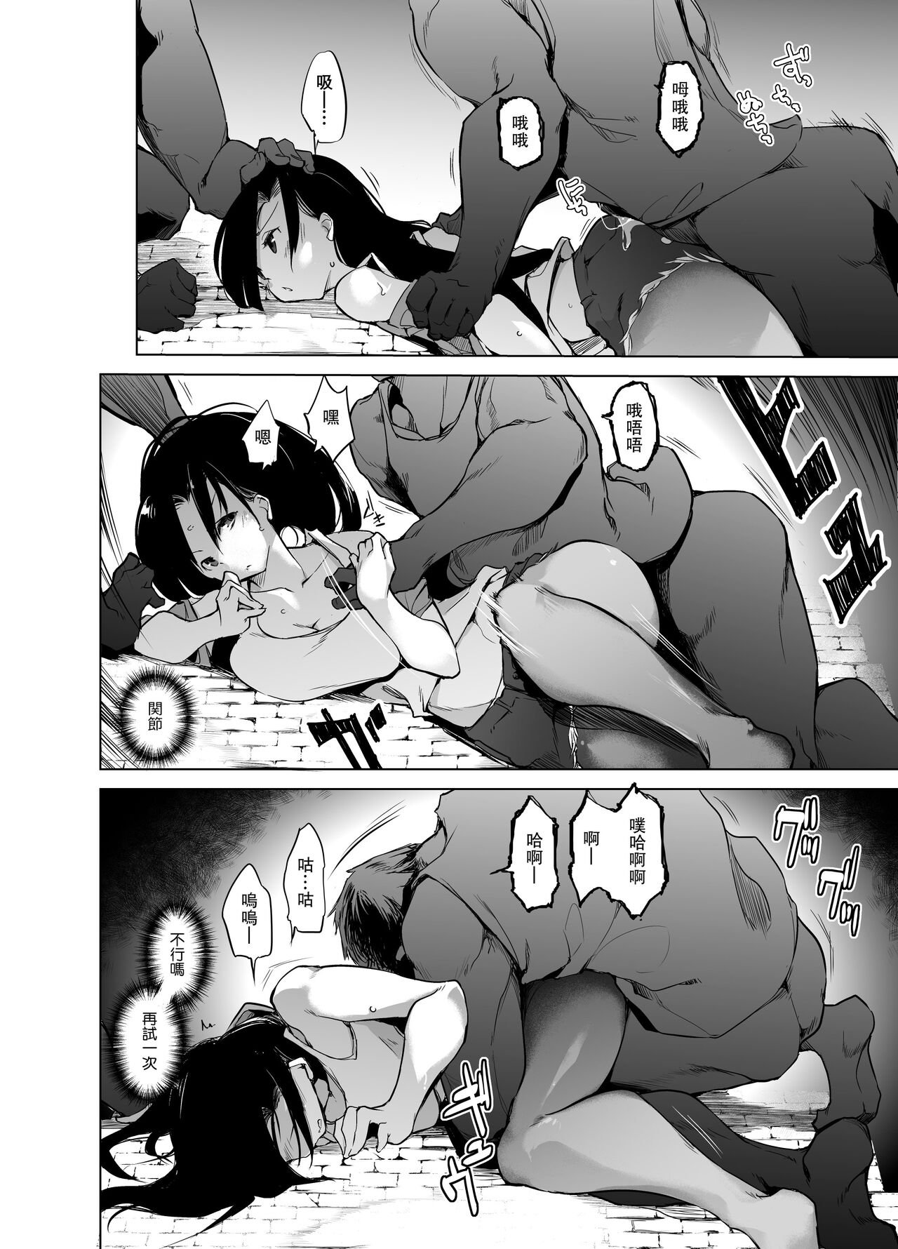 [日本漫画] [Kaede Momiji (Shijokko)] Tsuyoi Onee-chan ga Saiminkou ni Teikou Suru Hanashi  单本,强奸,单女,连裤袜#[26P]-13