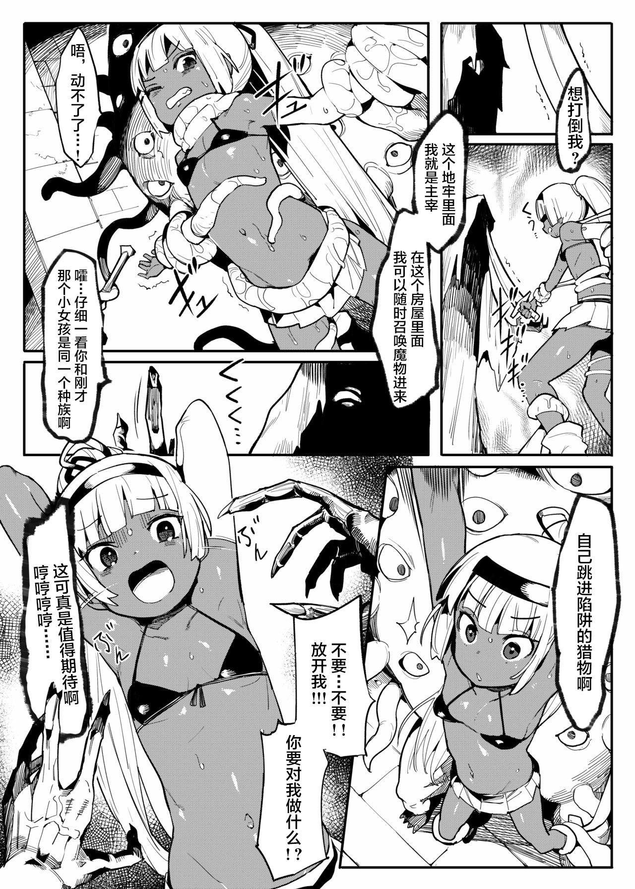 [日本漫画] [Muriyari Egao (Henrybird9)] Bishoujo Touzoku Kusuguri Trap Dungeon! 2  单本,萝莉,暗黑皮肤#[24P]-11