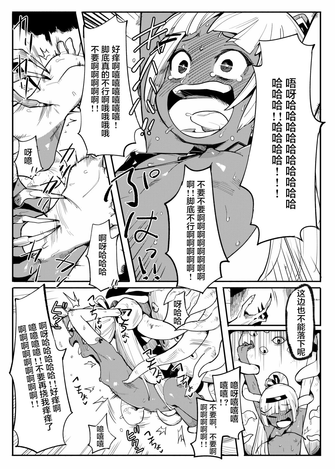 [日本漫画] [Muriyari Egao (Henrybird9)] Bishoujo Touzoku Kusuguri Trap Dungeon! 2  单本,萝莉,暗黑皮肤#[24P]-15