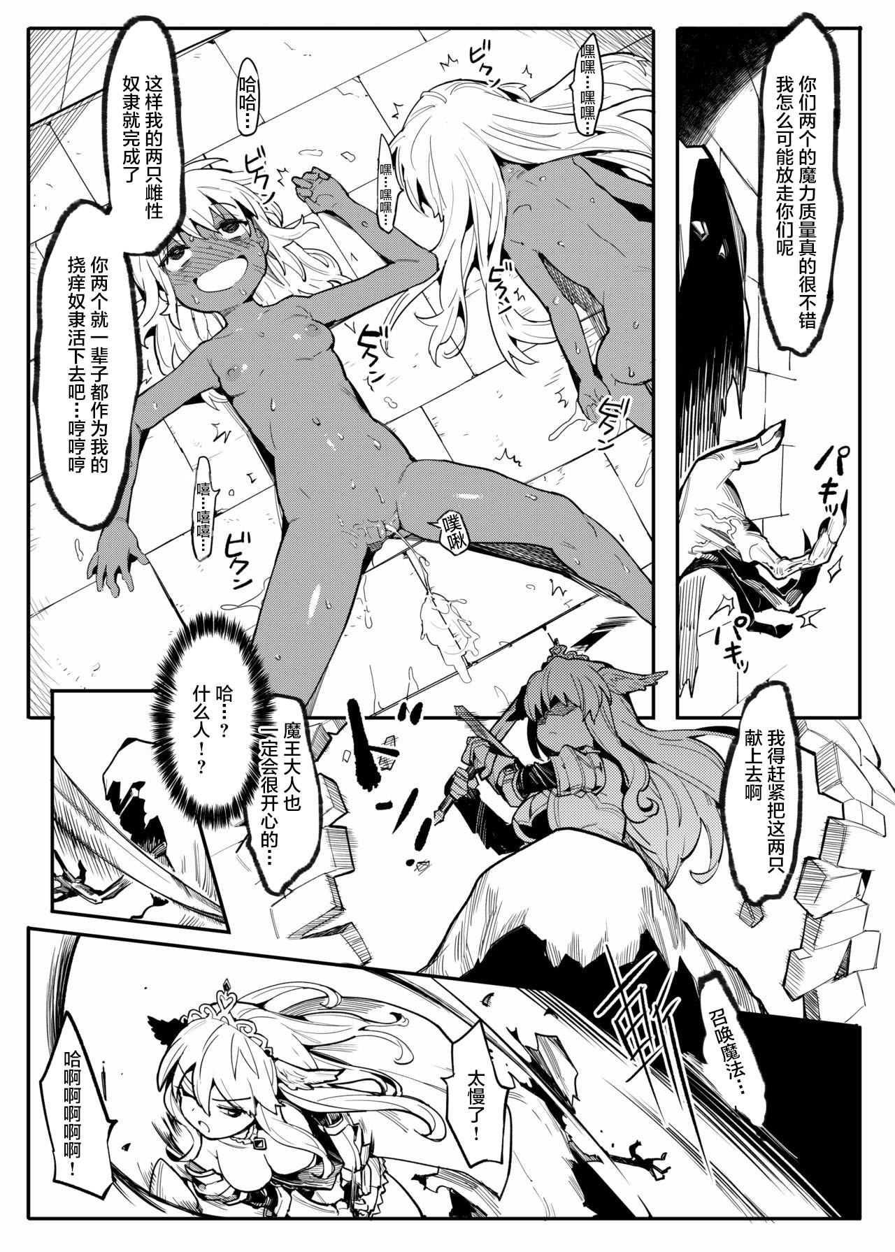 [日本漫画] [Muriyari Egao (Henrybird9)] Bishoujo Touzoku Kusuguri Trap Dungeon! 2  单本,萝莉,暗黑皮肤#[24P]-23