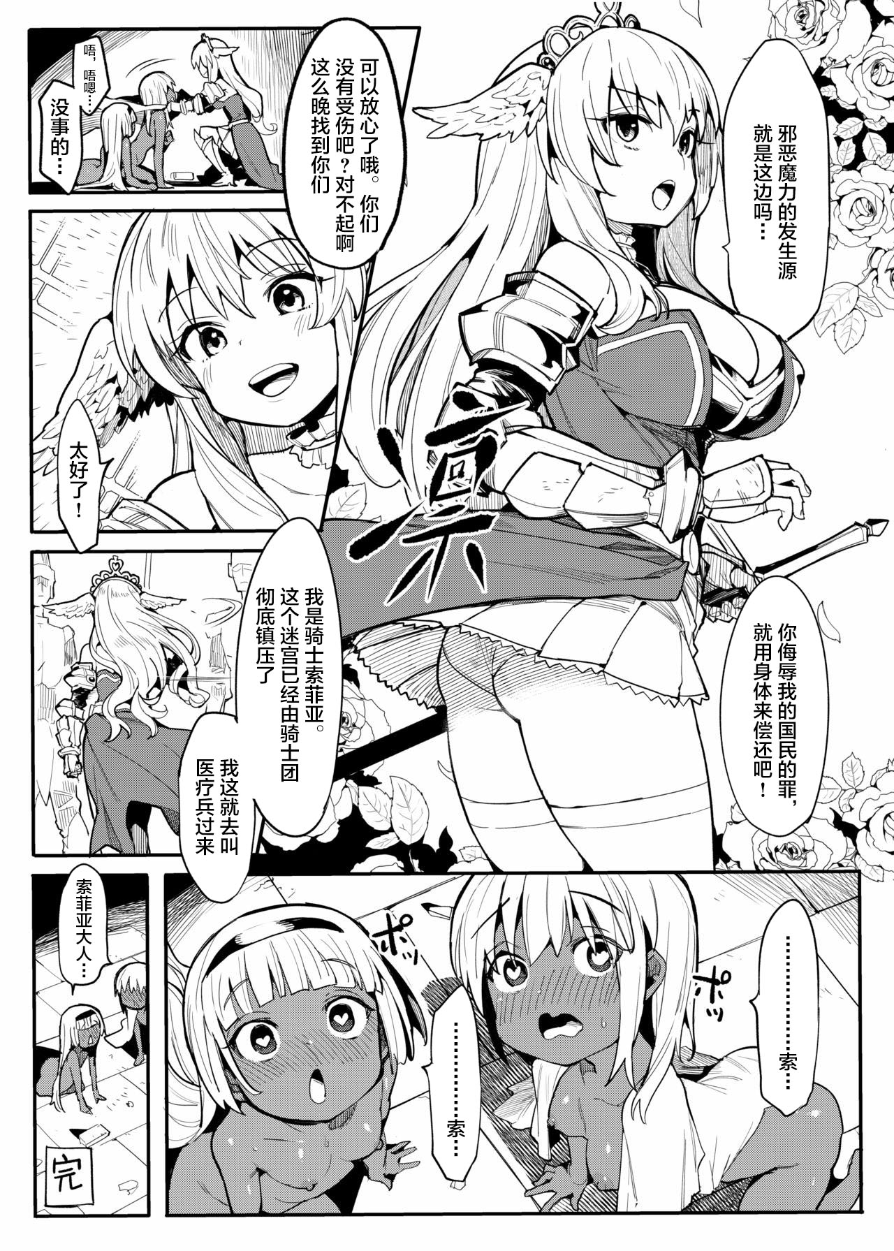 [日本漫画] [Muriyari Egao (Henrybird9)] Bishoujo Touzoku Kusuguri Trap Dungeon! 2  单本,萝莉,暗黑皮肤#[24P]-24