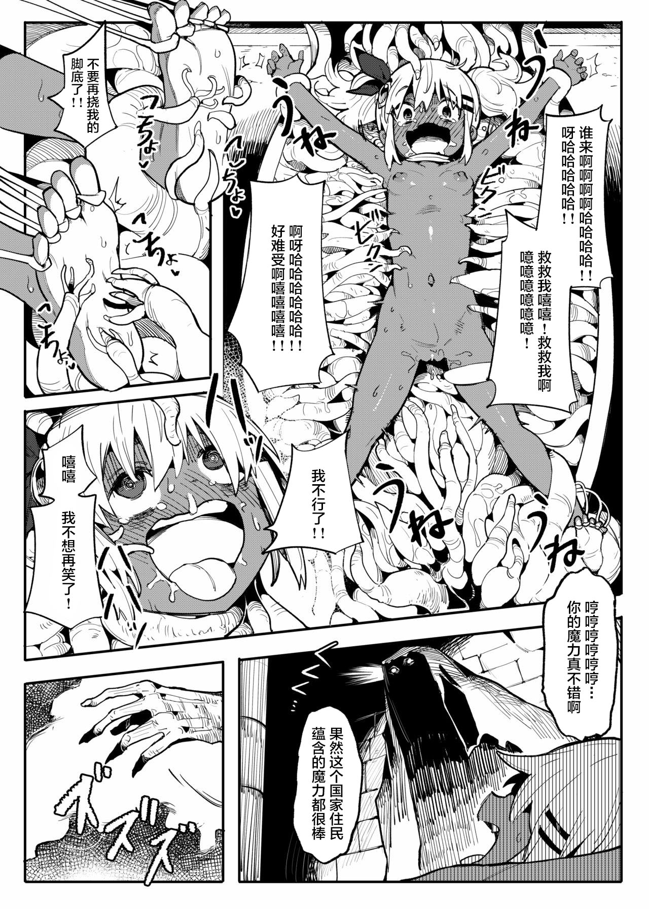 [日本漫画] [Muriyari Egao (Henrybird9)] Bishoujo Touzoku Kusuguri Trap Dungeon! 2  单本,萝莉,暗黑皮肤#[24P]-6