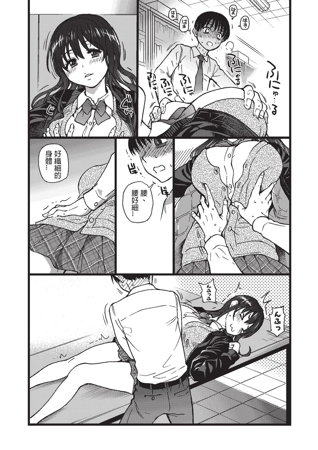[日本漫画] [Shiwasu no Okina] Please! Freeze! Please! #3 (COMIC AUN 2019-08) [Chinese]   单本,眼镜,女学生制服#[40P]-11