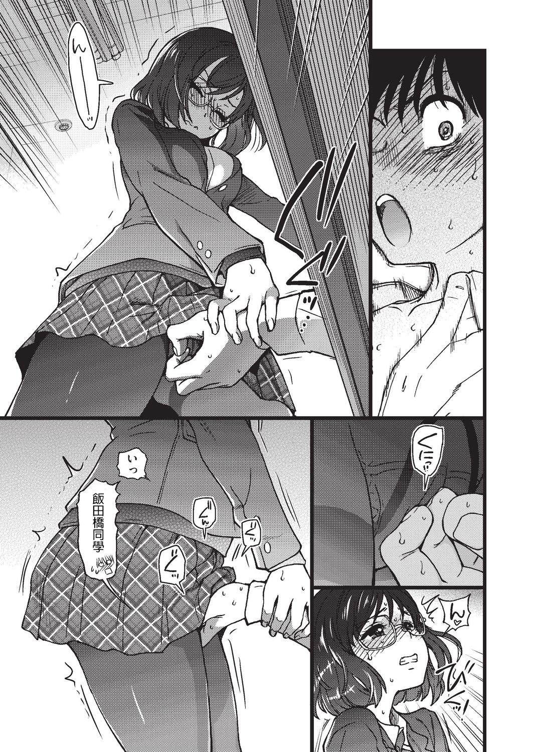 [日本漫画] [Shiwasu no Okina] Please! Freeze! Please! #3 (COMIC AUN 2019-08) [Chinese]   单本,眼镜,女学生制服#[40P]-33