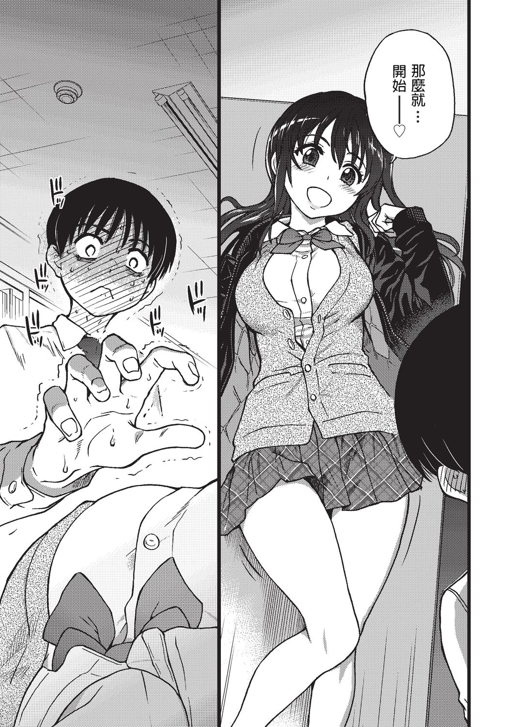 [日本漫画] [Shiwasu no Okina] Please! Freeze! Please! #3 (COMIC AUN 2019-08) [Chinese]   单本,眼镜,女学生制服#[40P]-5