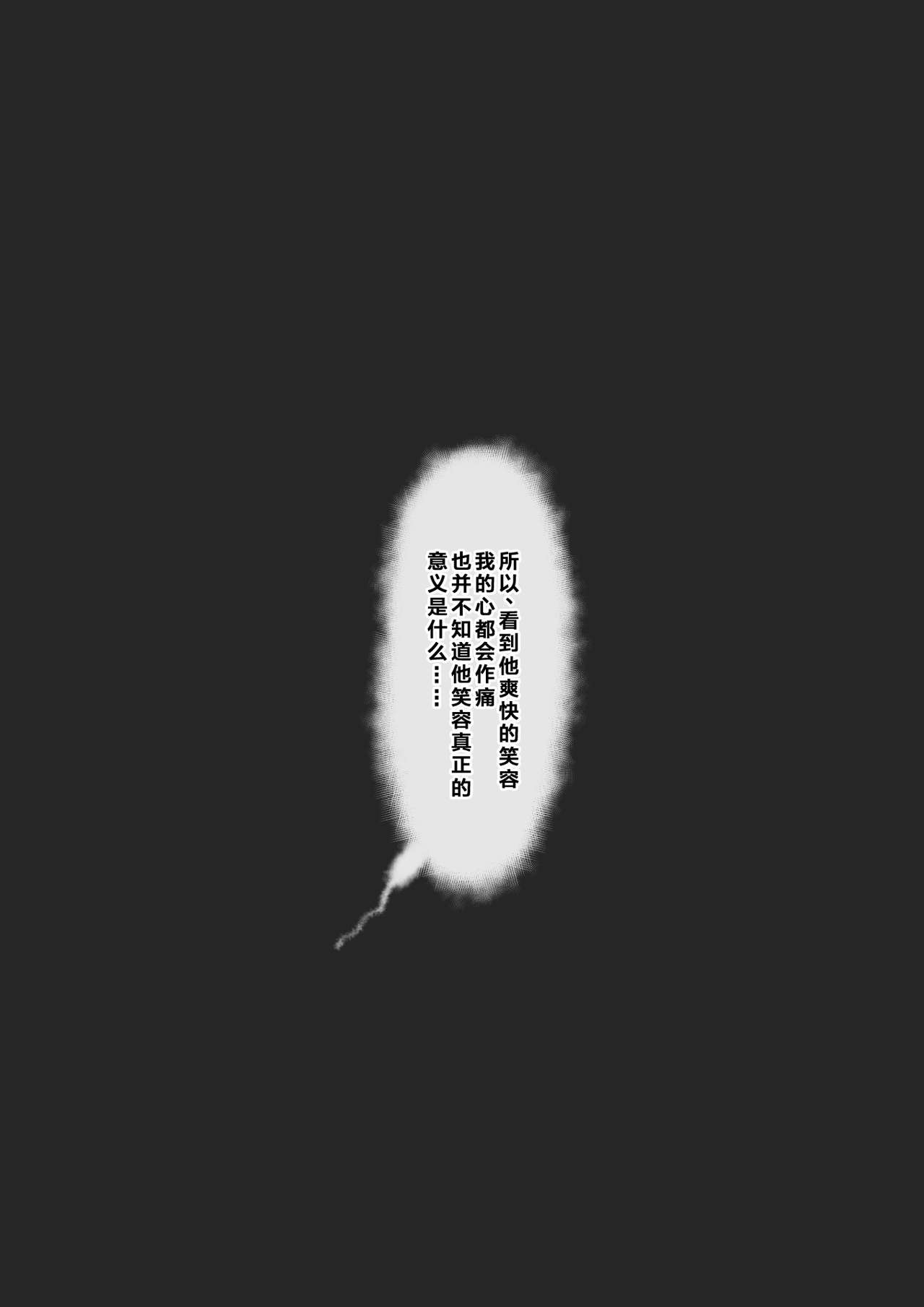 [日本漫画] [Mocchimochiya (caruta)] suiminn-hann   单本,巨乳大奶,单女,内衣#[40P]-39