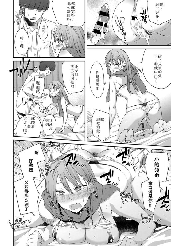 [日本漫画] [Orikuchi Hirata] Layered Emotion (COMIC Anthurium 2019-07) [Chinese]   单本,巨乳大奶,单女,单男,内射中出,泳装#[28P]-20