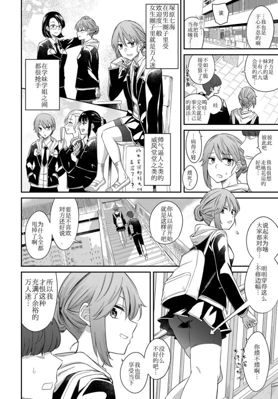 [日本漫画] [Orikuchi Hirata] Layered Emotion (COMIC Anthurium 2019-07) [Chinese]   单本,巨乳大奶,单女,单男,内射中出,泳装#[28P]-3