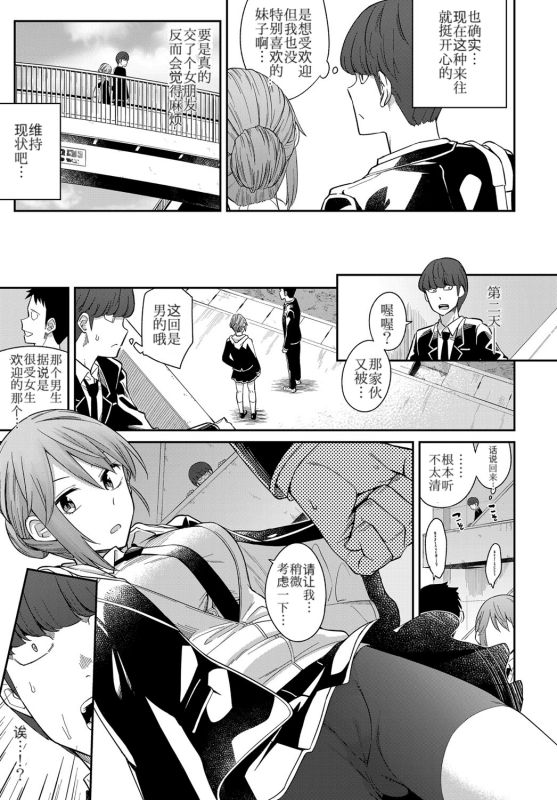[日本漫画] [Orikuchi Hirata] Layered Emotion (COMIC Anthurium 2019-07) [Chinese]   单本,巨乳大奶,单女,单男,内射中出,泳装#[28P]-4