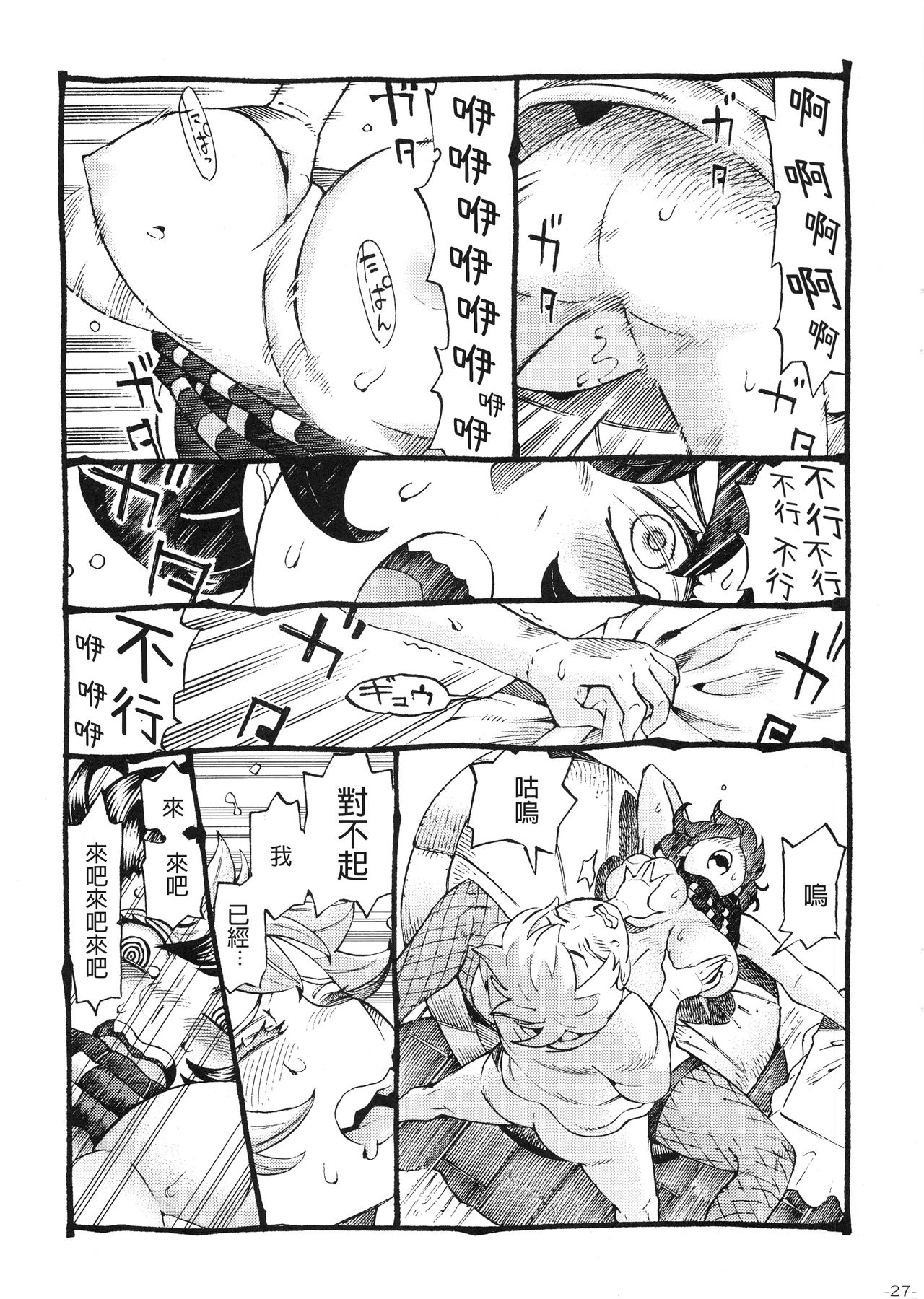 [日本漫画] [Naivta (Nishi Yoshiyuki)] Majo wa Kekkyoku Sono Kyaku to... [Chinese] [2019-05-30] 单本,巨乳大奶,足控,单女,单男,丝袜#[34P]-26