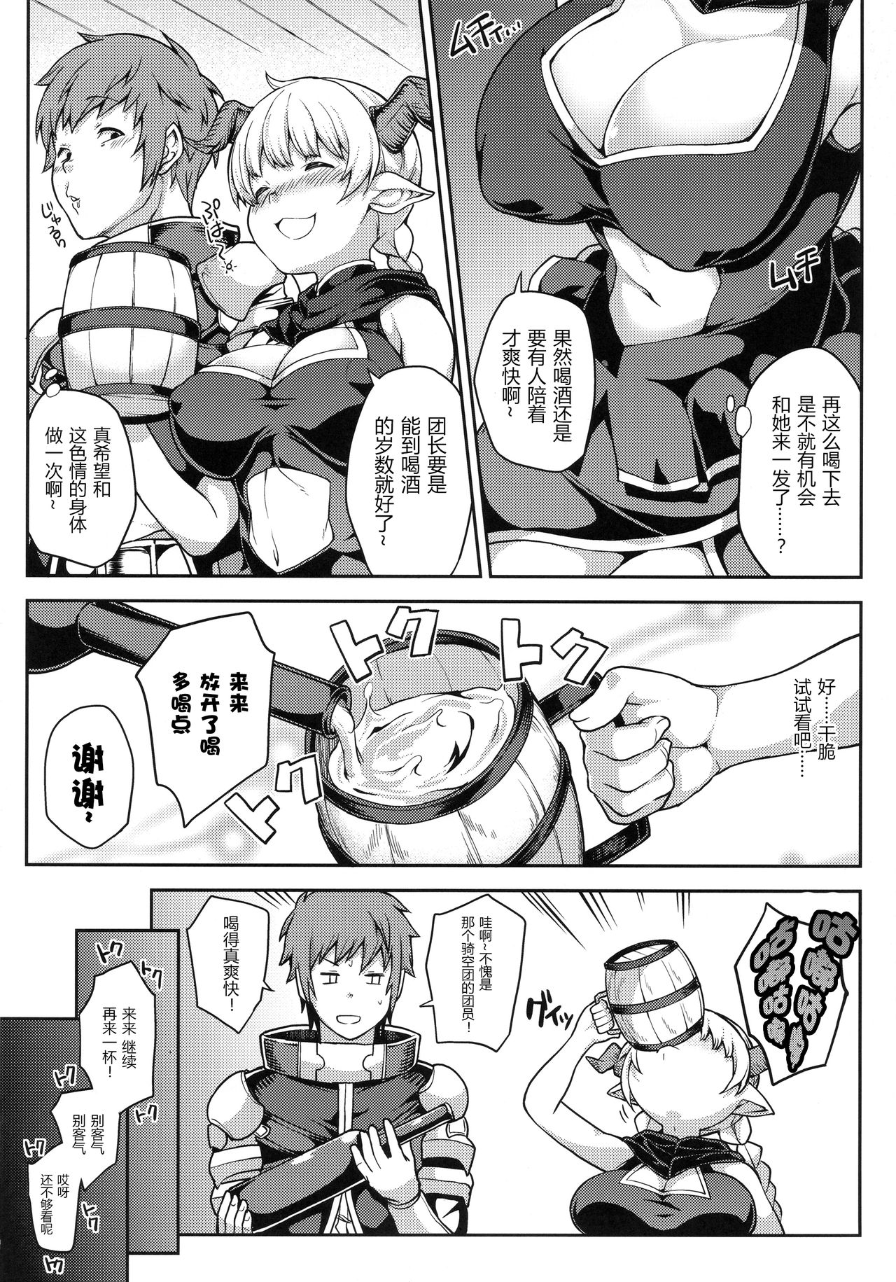 [日本漫画] (C90) [STANKY (yozo)] Chotto Matte! Anata no Danin Shiranai Aida ni Pakoraretemasen ka? (Granblue Fantasy)  单本,强奸,单女,单男,丝袜#[26P]-4