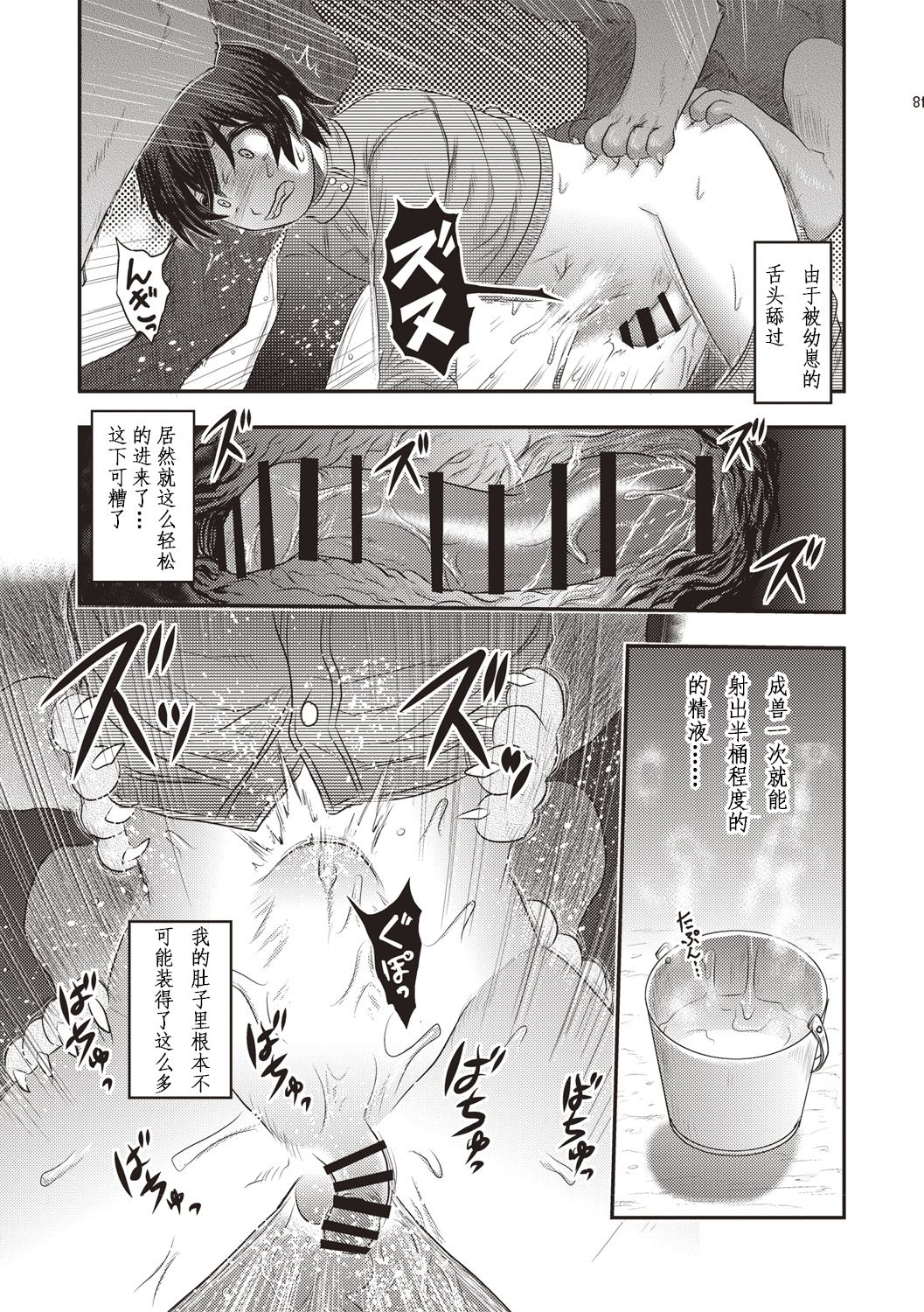 [日本漫画] [氏賀Y太] 人肛飼育  单本,M男,肛门,肛交,内射中出#[21P]-12