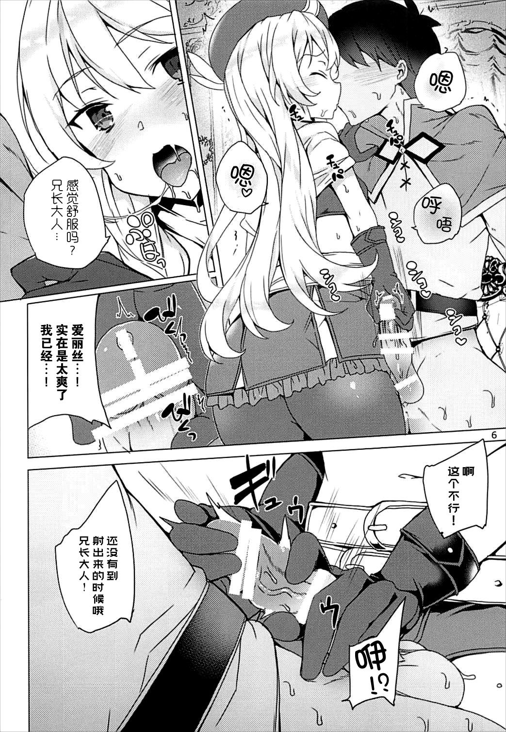 [日本漫画] [Waffle Doumeiken (Tanaka Decilitre)] Sore Ike! Megumin Touzokudan (Kono Subarashii Sekai ni Syukufuku o!) [Chinese]  单本,萝莉,3P,单男,群P#[34P]-5