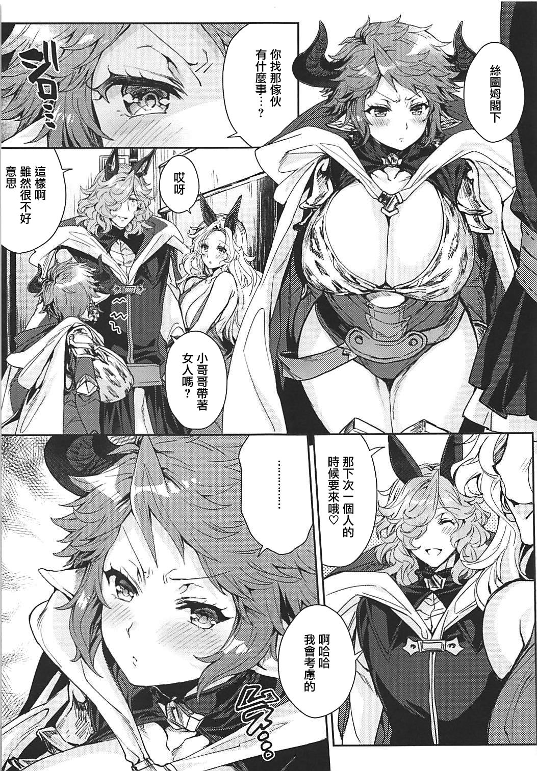 [日本漫画] (COMIC1☆13) [Hachimitsu Romance (Eno Yukimi)] Kore Gurai Atashi ni datte Dekiru tte Itteru daro! (Granblue Fantasy)  单本,巨乳大奶,单女,单男,比基尼,泳装,毛茸茸#[30P]-4