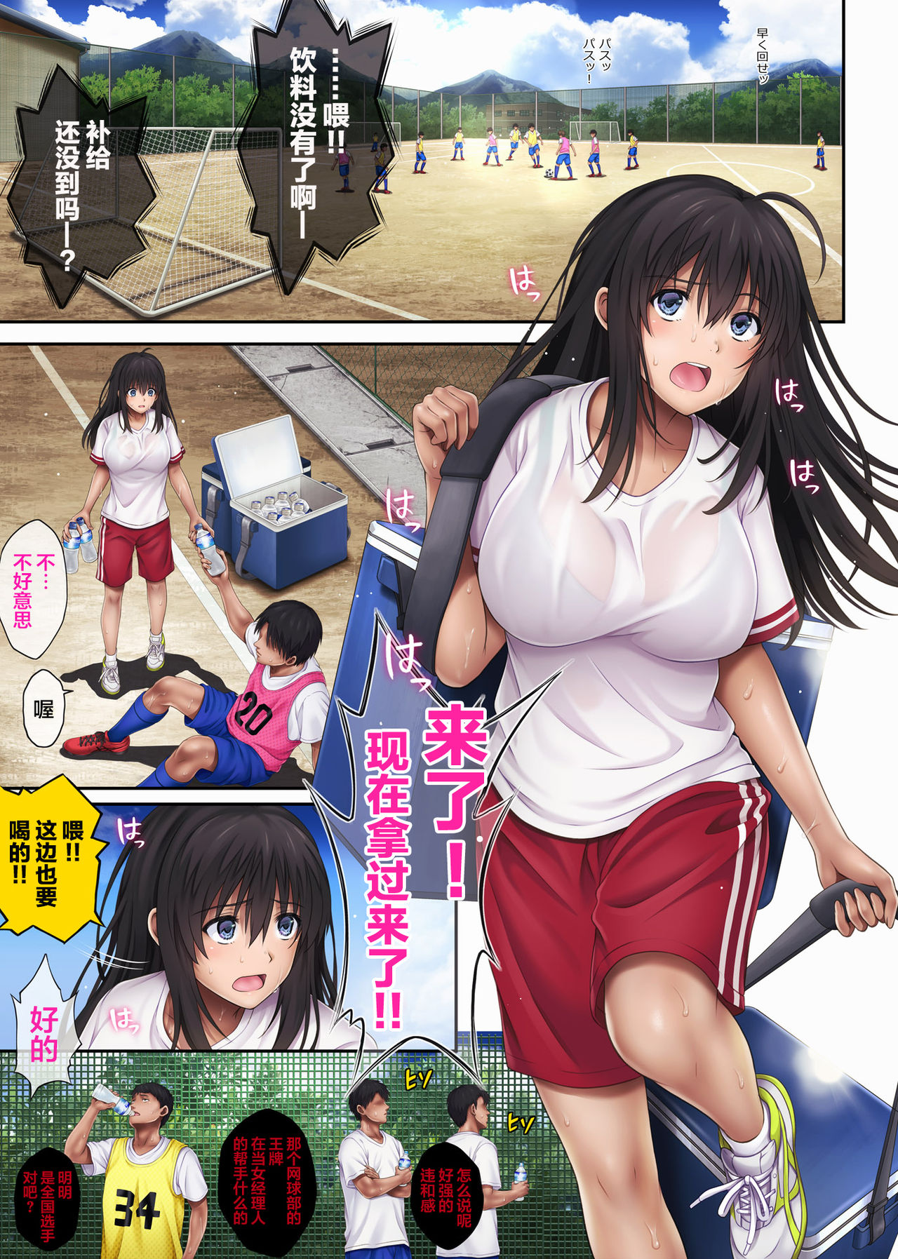 [日本漫画] [Cyclone (Izumi, Reizei)] Midareuchi 3 (Prequel)   单本,女学生制服,群P#[86P]-12