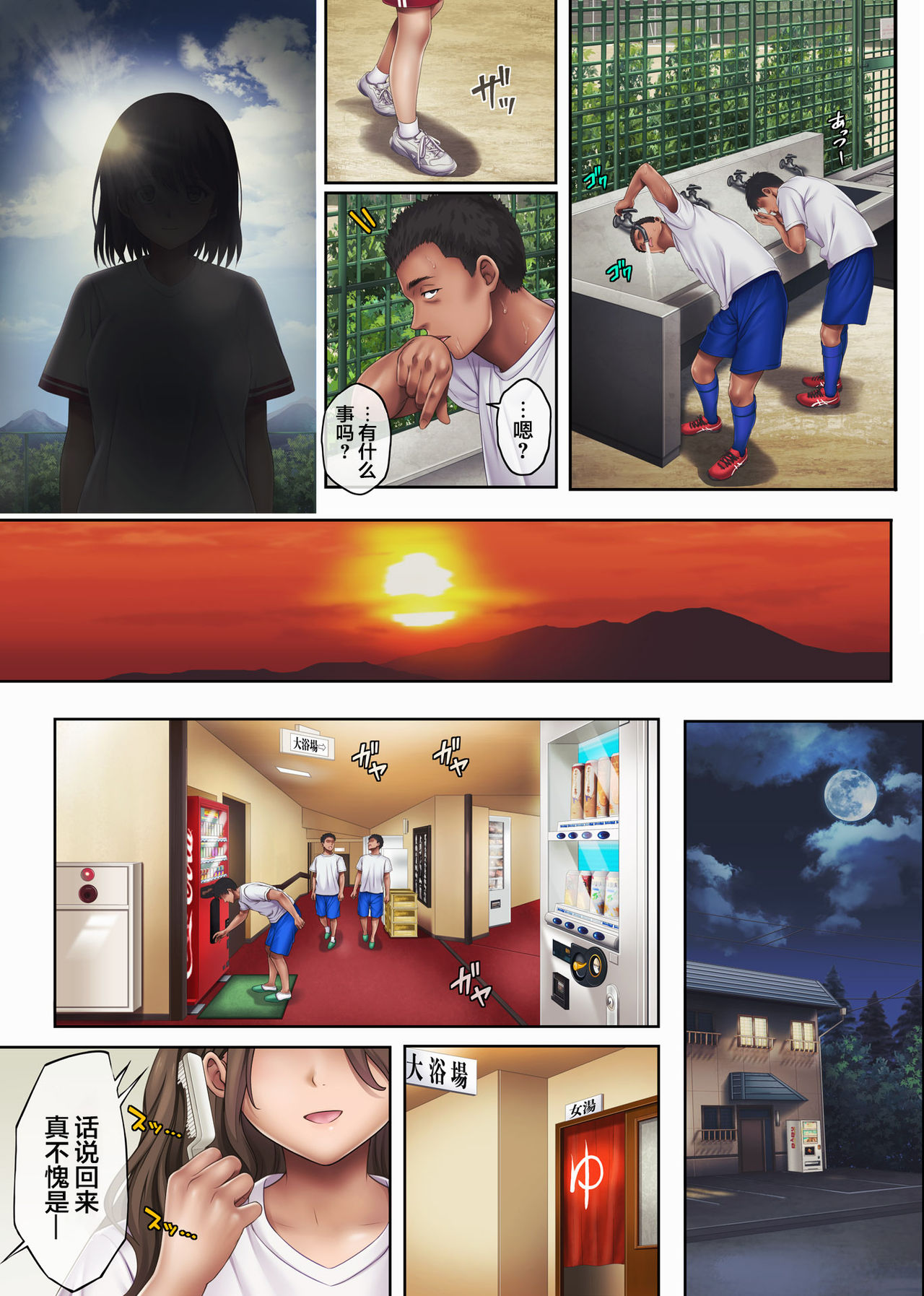 [日本漫画] [Cyclone (Izumi, Reizei)] Midareuchi 3 (Prequel)   单本,女学生制服,群P#[86P]-14