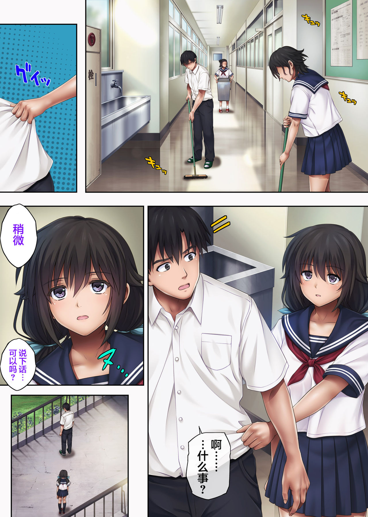 [日本漫画] [Cyclone (Izumi, Reizei)] Midareuchi 3 (Prequel)   单本,女学生制服,群P#[86P]-2