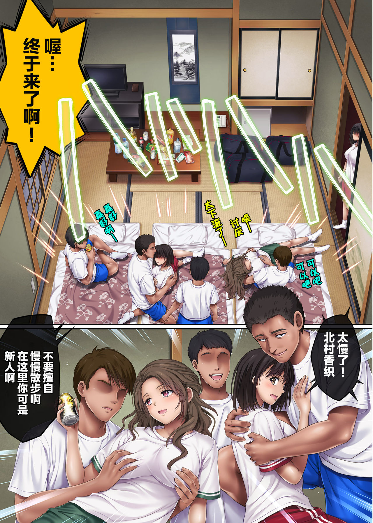 [日本漫画] [Cyclone (Izumi, Reizei)] Midareuchi 3 (Prequel)   单本,女学生制服,群P#[86P]-22
