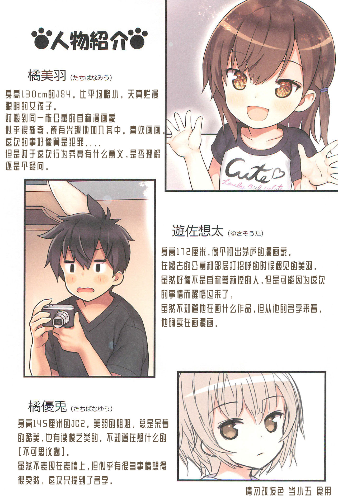 [日本漫画] (C96) [Little Hamlet (Kiira)] Miu-chan to Hajimete no H   单本,萝莉,单女,单男#[36P]-35