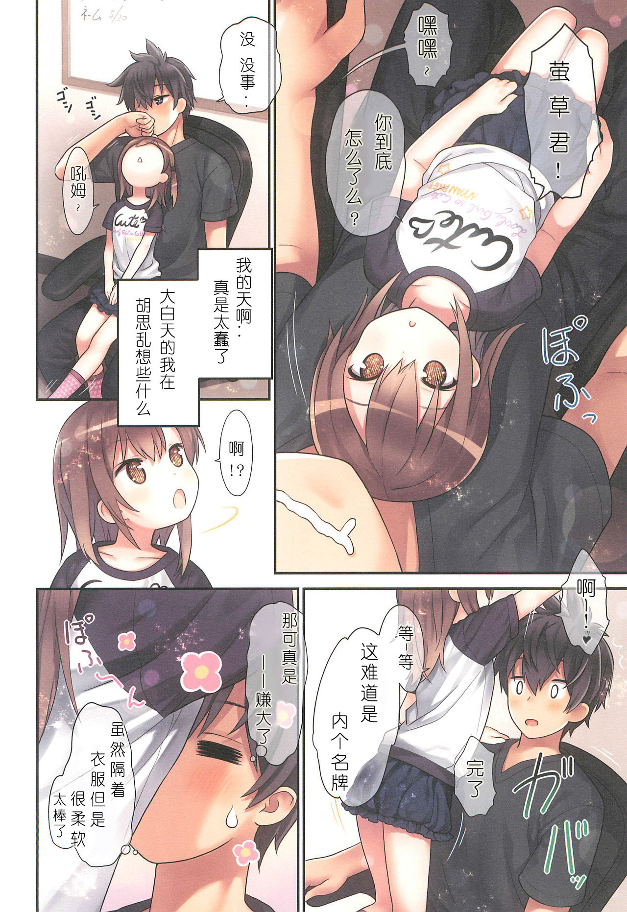[日本漫画] (C96) [Little Hamlet (Kiira)] Miu-chan to Hajimete no H   单本,萝莉,单女,单男#[36P]-7