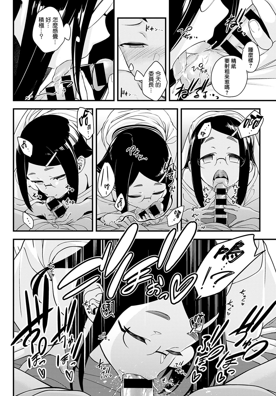 [日本漫画] [Haguruma] Naisho no Imashiro-san (COMIC Anthurium 2021-05) [Chinese]  单本,眼镜,单女,单男#[24P]-10
